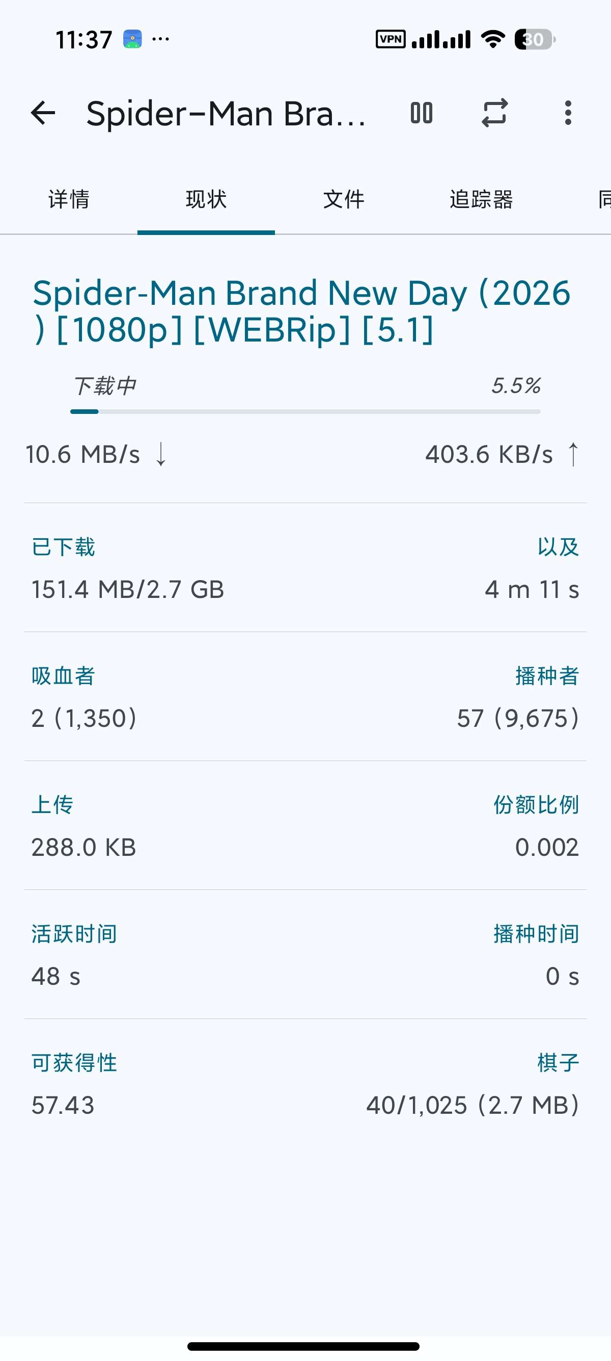 Flud+🧲不限速磁力种子下载器解锁专业版第5张插图