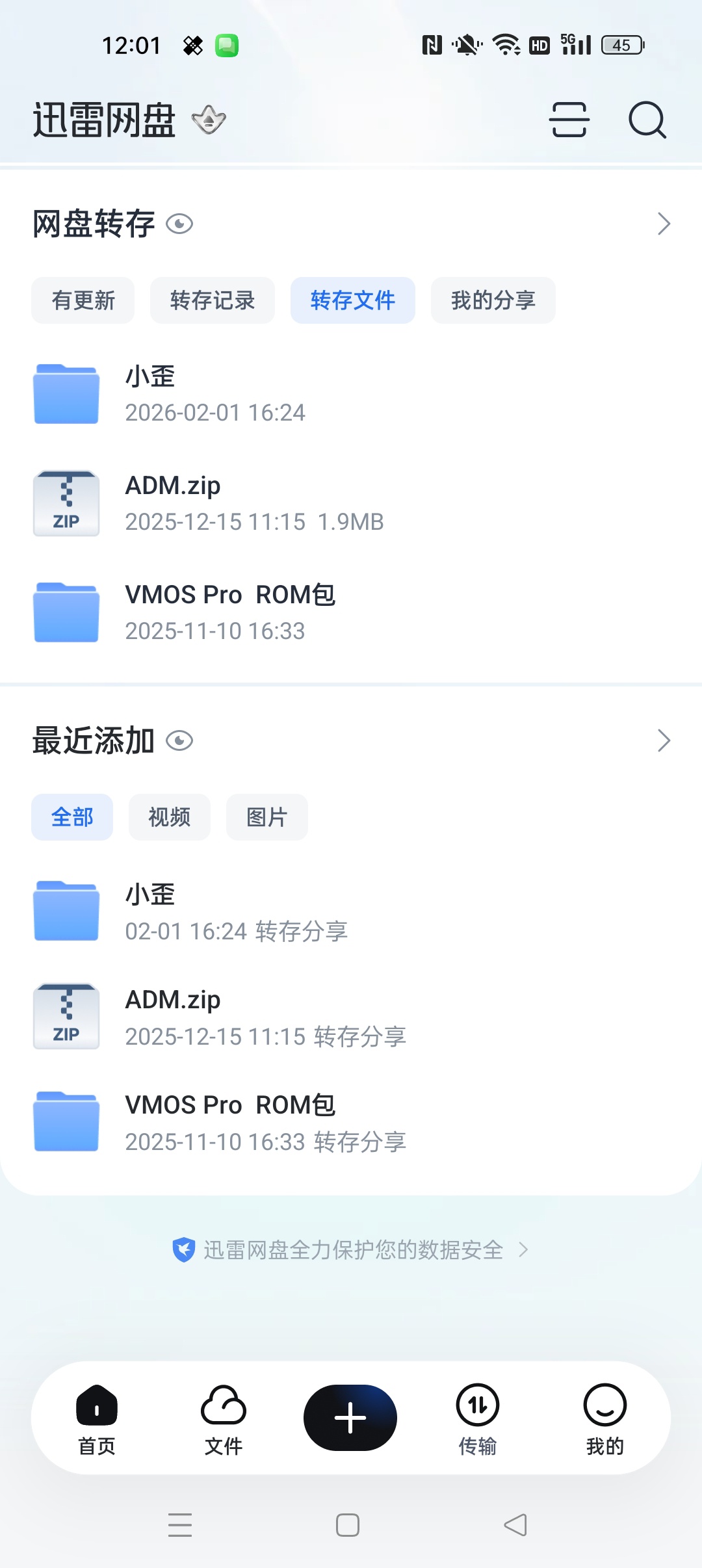 迅雷网盘⭐高速下载网盘资源 共存迅雷原版 纯净无广告⭐第7张插图