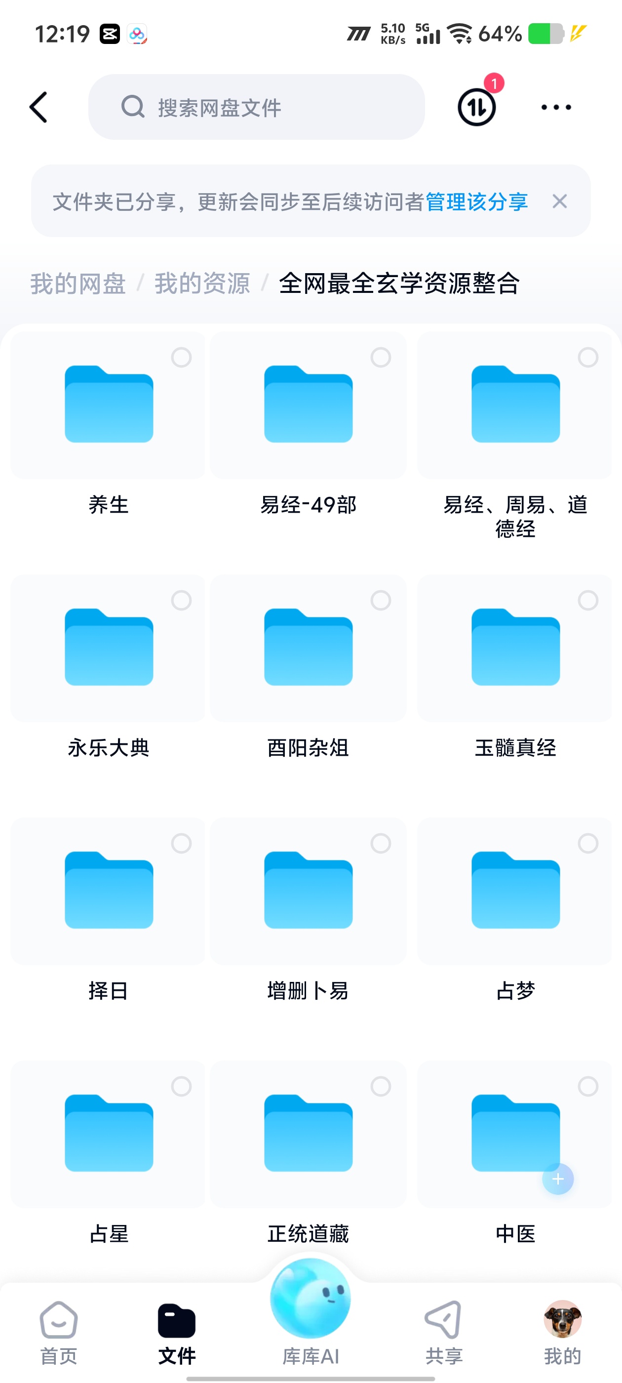 及时保存！全网最全玄学资源整合（八字风水面相测字六爻…）第7张插图