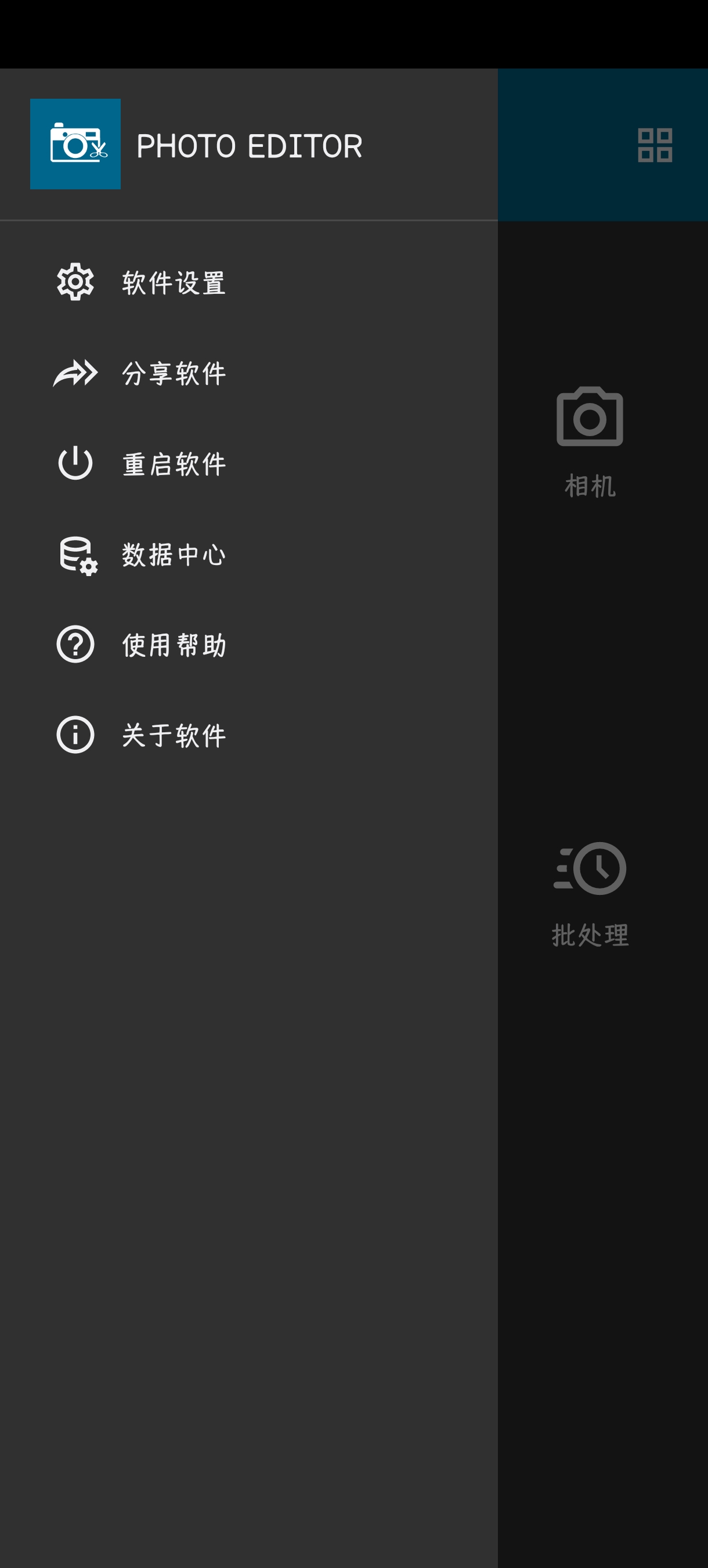 照片编辑器 v11.6 | 轻量专业修图工具,7MB五脏第5张插图 照片编辑器 v11.6 | 轻量专业修图工具,7MB五脏第5张插图