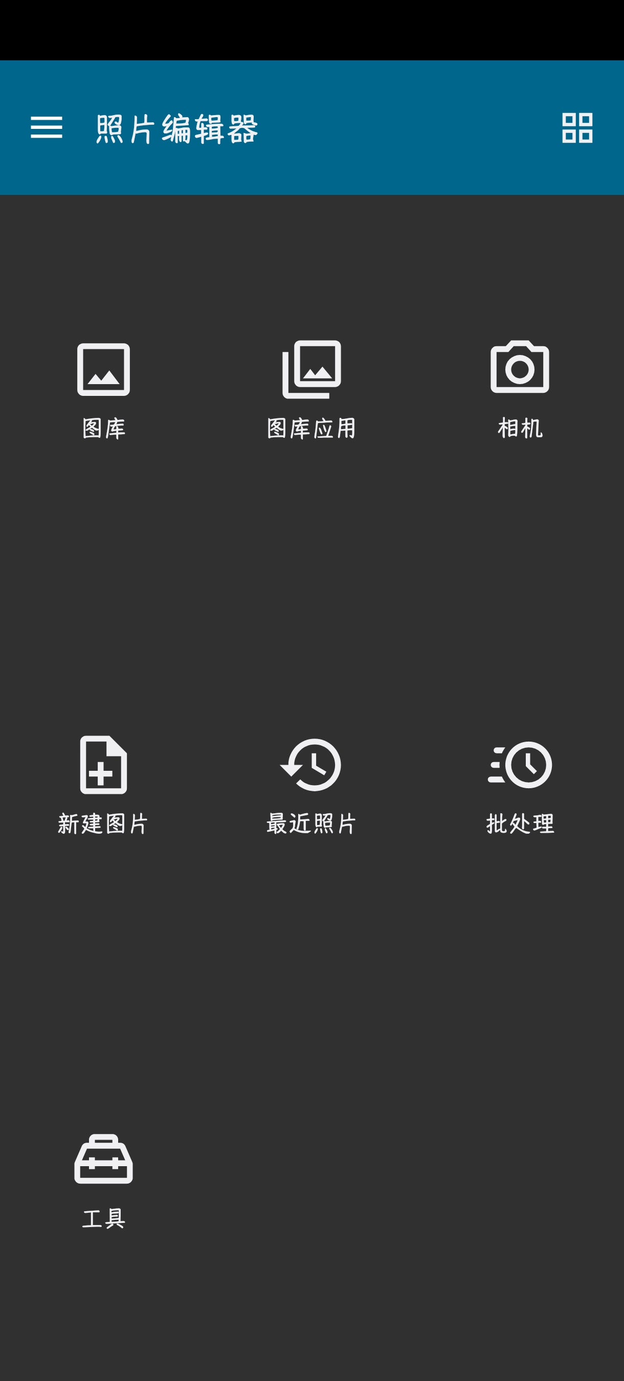 照片编辑器 v11.6 | 轻量专业修图工具,7MB五脏第6张插图 照片编辑器 v11.6 | 轻量专业修图工具,7MB五脏第6张插图