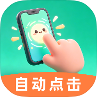 自动连点点击助手自动录制+薅羊毛神器内置模拟来电第4张插图
