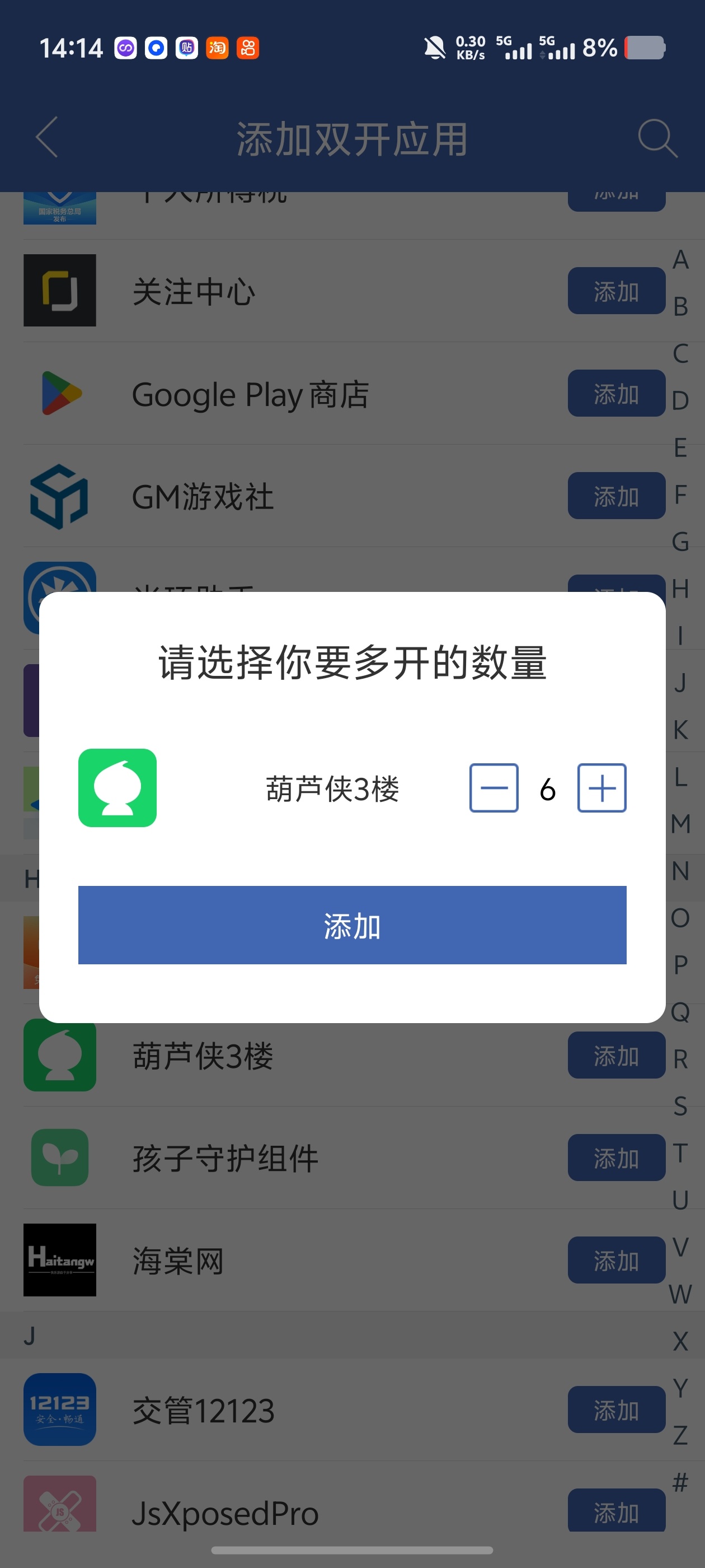 双开助手微分身版!无限分身随便造!隔离数据第4张插图