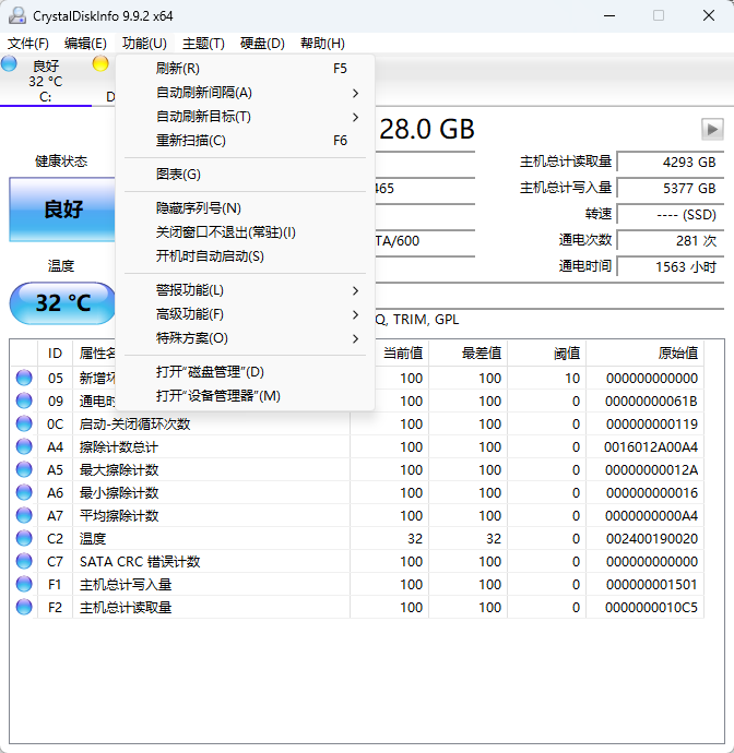 CrystalDiskInfo 绿色版 - 硬盘健康状态与S.M.A.R.T.深度检测神器第8张插图 CrystalDiskInfo 绿色版 - 硬盘健康状态与S.M.A.R.T.深度检测神器第8张插图