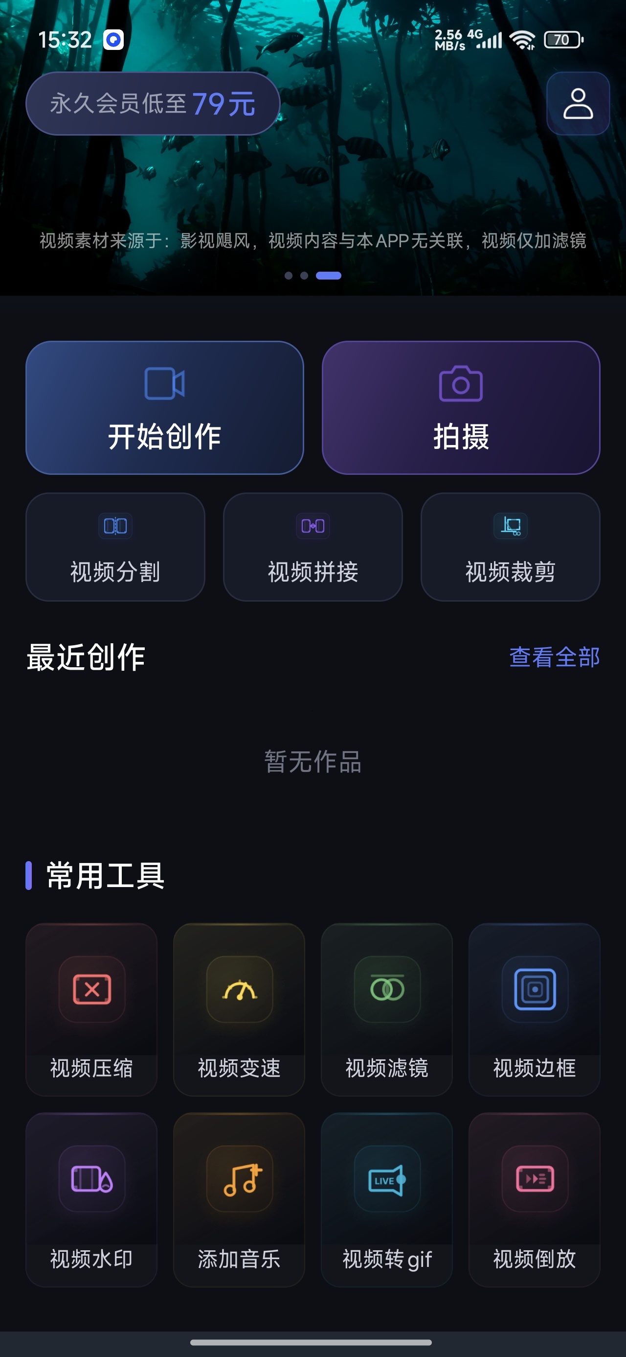 AM视频编辑多功能剪辑视频压缩解锁永久会员第5张插图 AM视频编辑多功能剪辑视频压缩解锁永久会员第5张插图