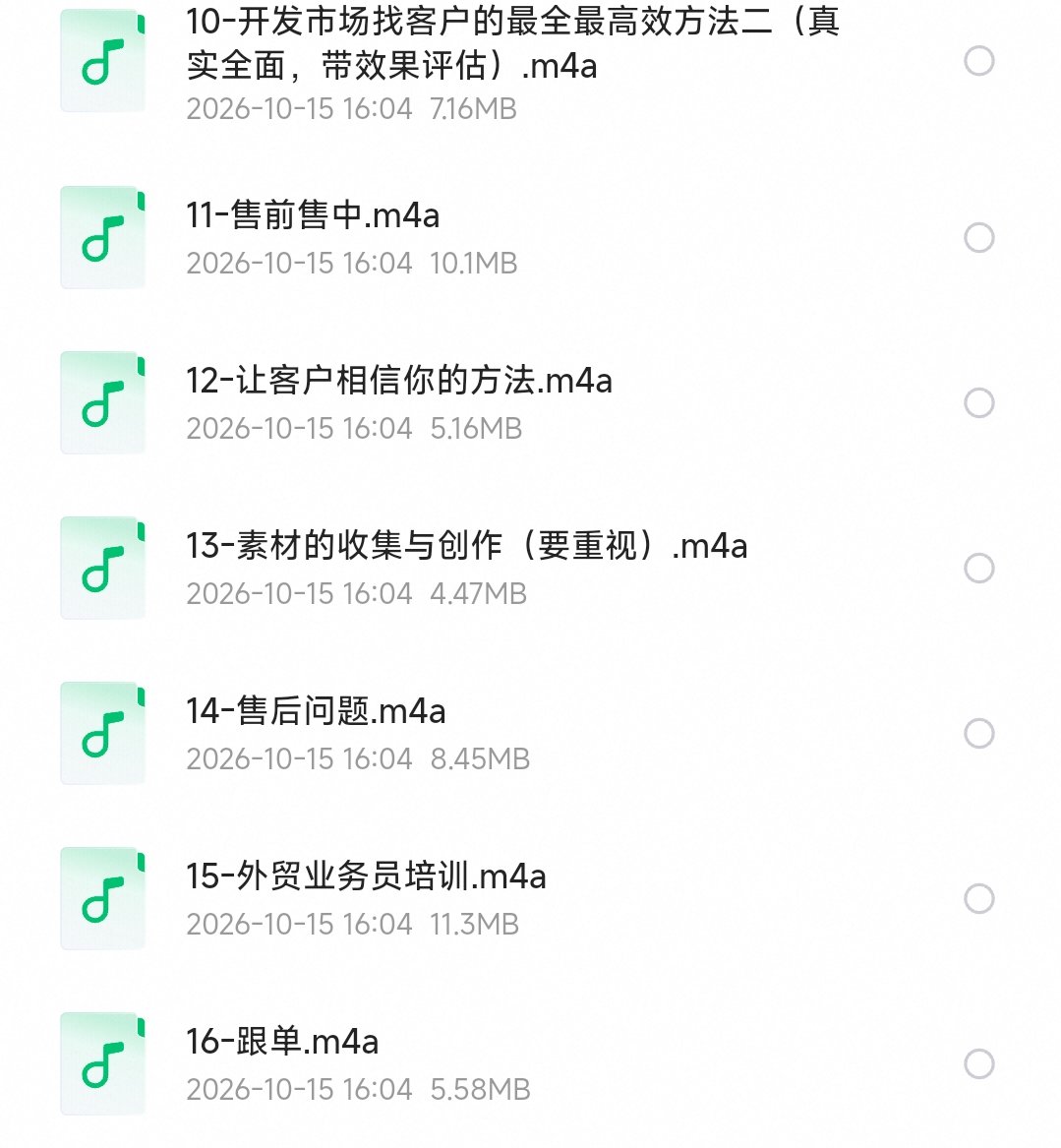 做好外贸并不难，手把手教你如何做好外贸第6张插图