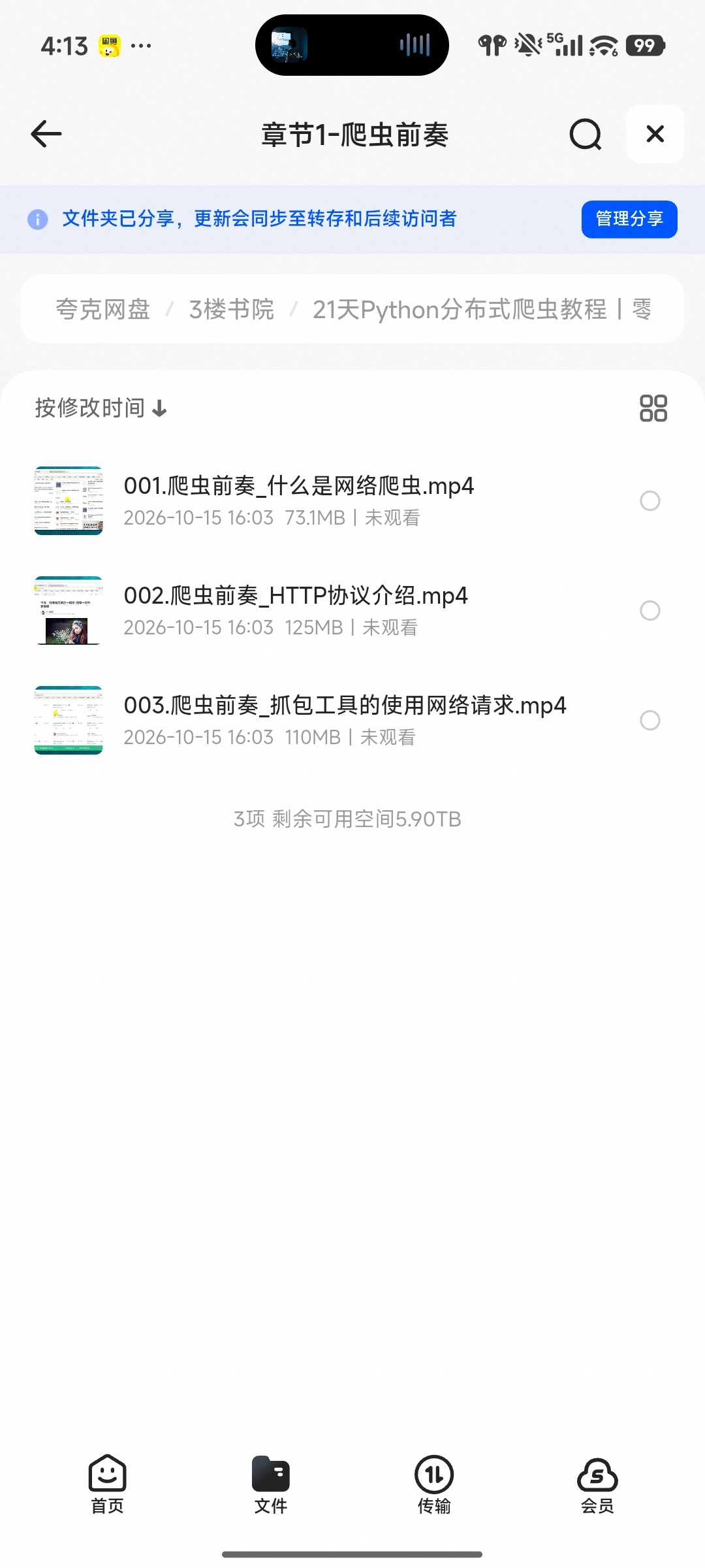 21天Python分布式爬虫教程第5张插图