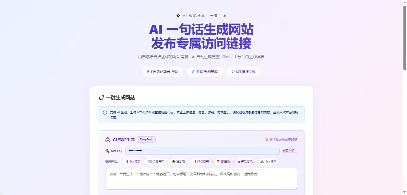 ai一句话生成网站带卡密续费功能第6张插图