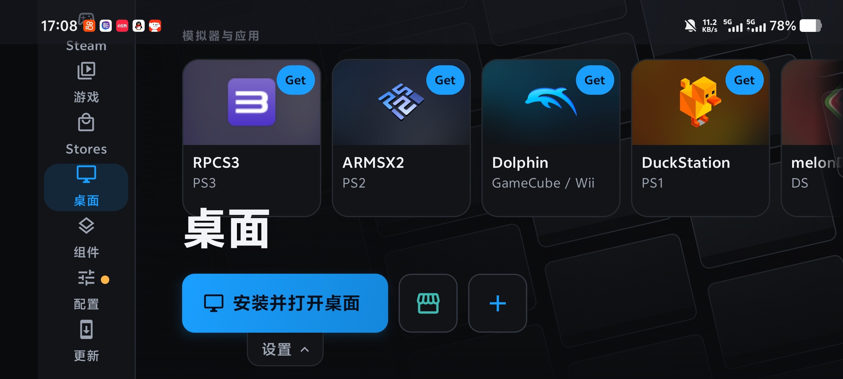 DroidDeck｜手机玩PC大作❗多商店+模拟器+中文第7张插图
