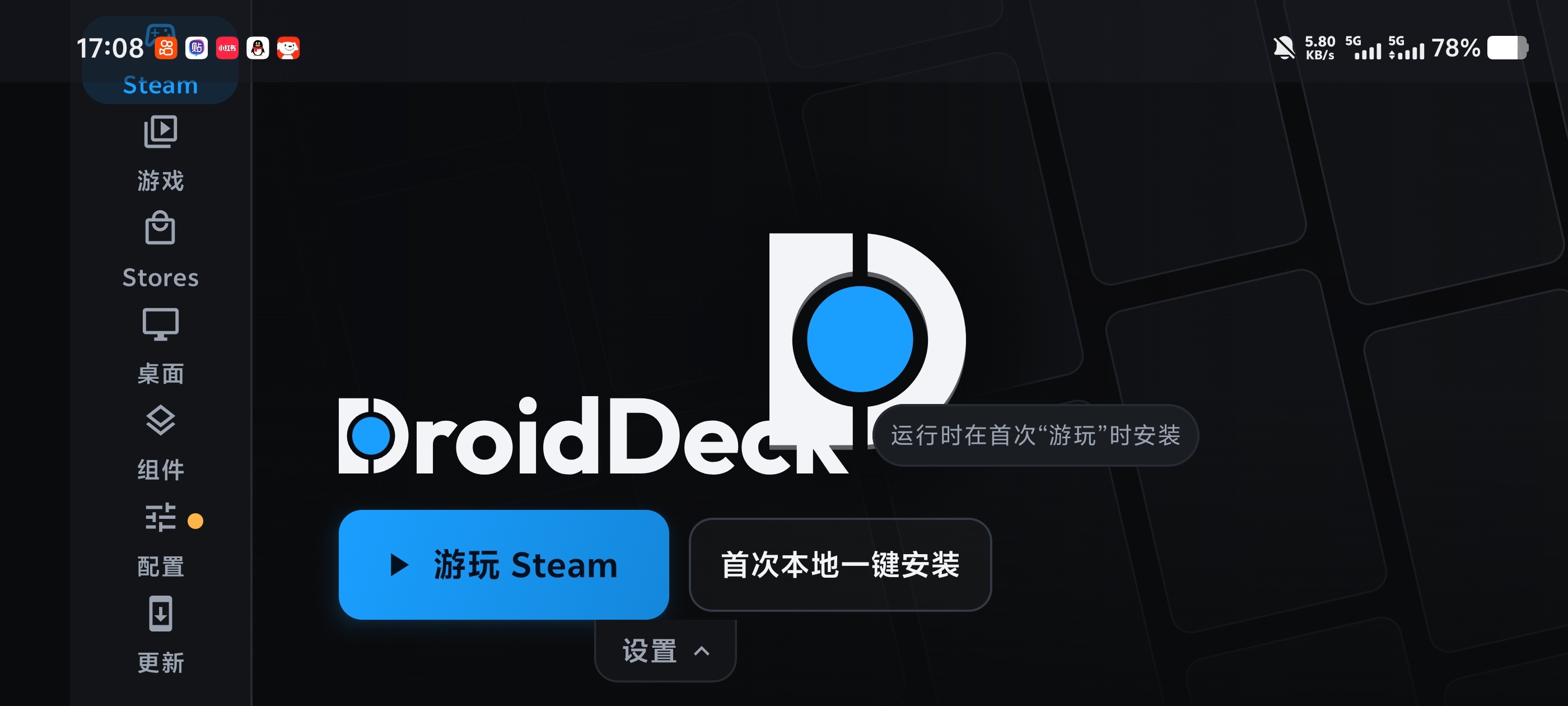 DroidDeck｜手机玩PC大作❗多商店+模拟器+中文第6张插图