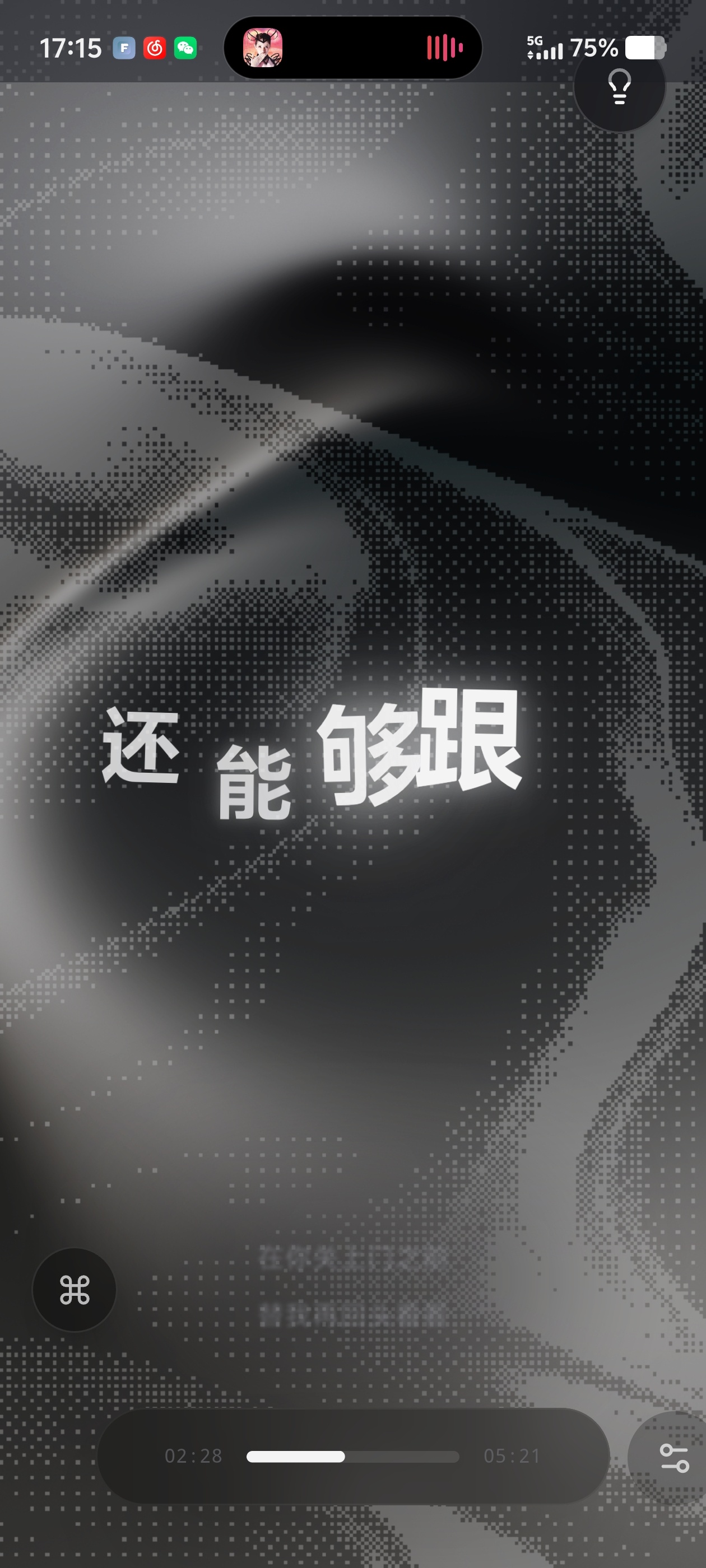 Folia播放器｜抖音爆火跳动动态歌词！多源搜歌队列第5张插图