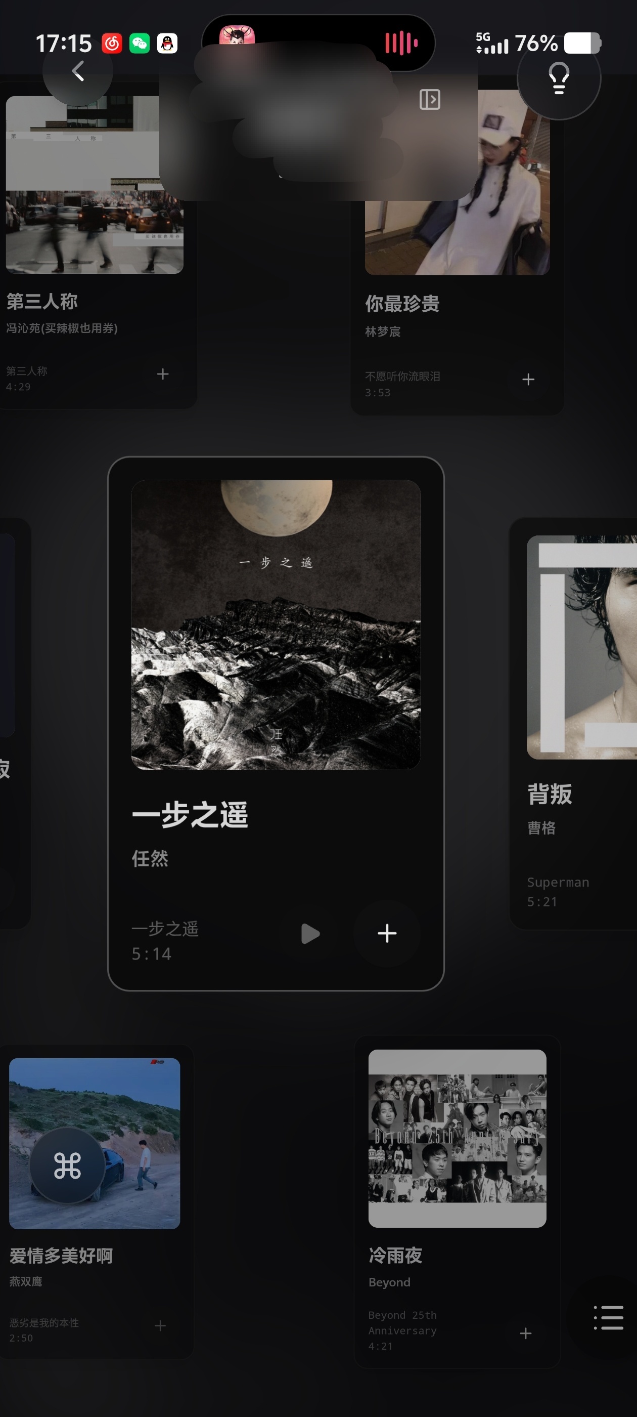 Folia播放器｜抖音爆火跳动动态歌词！多源搜歌队列第6张插图