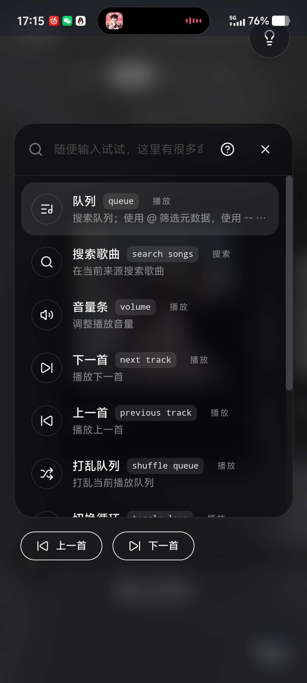 Folia播放器|抖音爆火跳动动态歌词!多源搜歌队列第7张插图 Folia播放器|抖音爆火跳动动态歌词!多源搜歌队列第7张插图