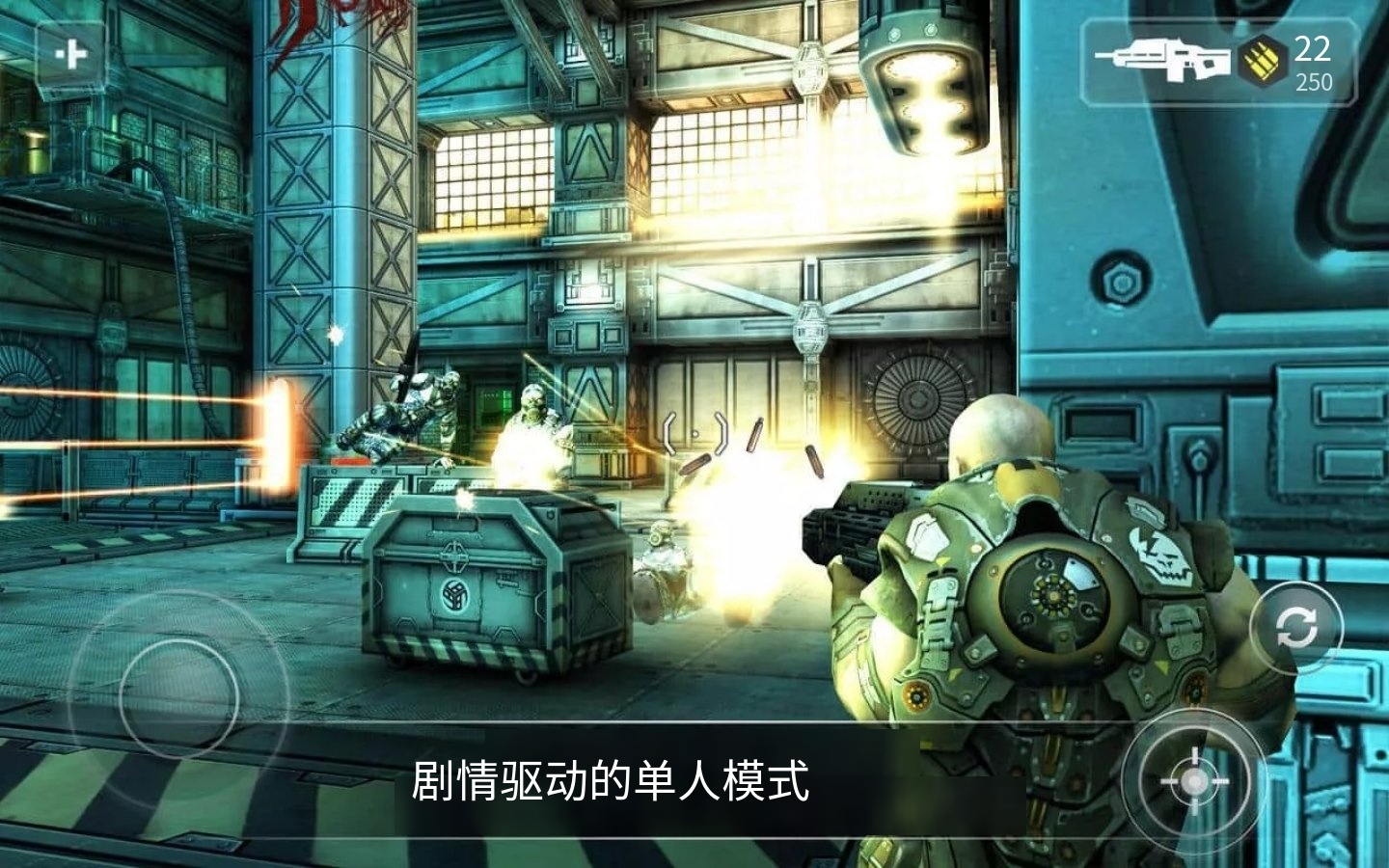 手游推荐暗影之枪v1.7.0ARM64优化版第10张插图