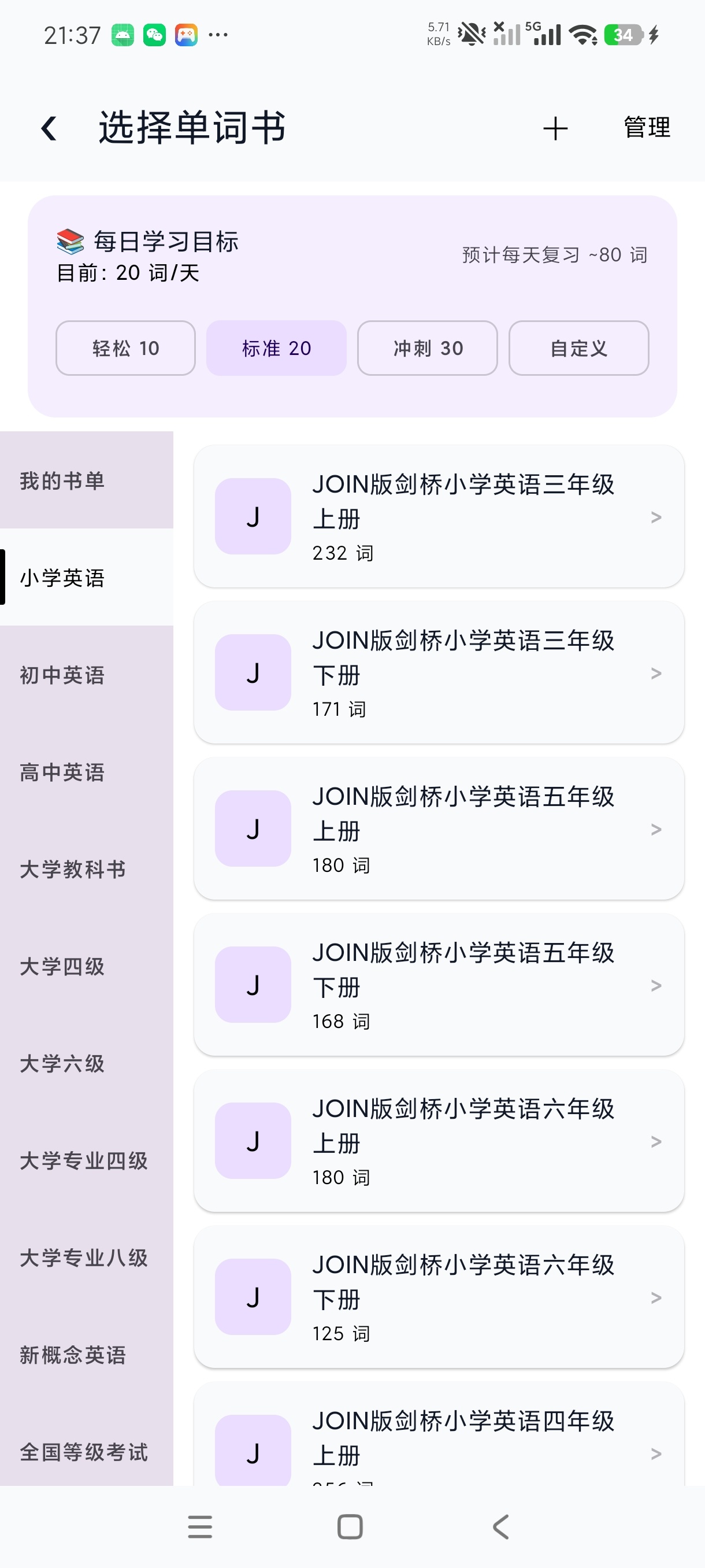 中英互译免费英语学习翻译工具绿化版第6张插图 中英互译免费英语学习翻译工具绿化版第6张插图