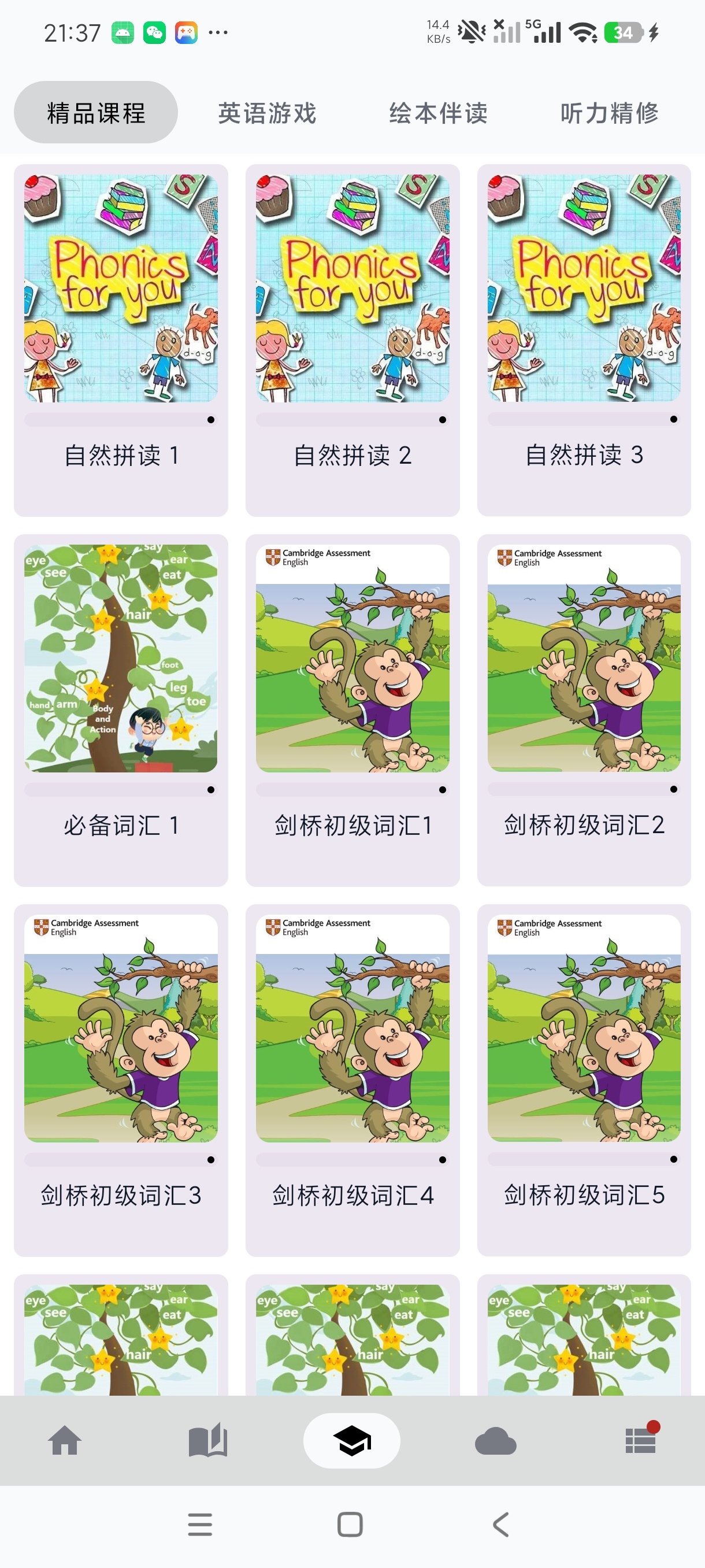 中英互译免费英语学习翻译工具绿化版第7张插图 中英互译免费英语学习翻译工具绿化版第7张插图