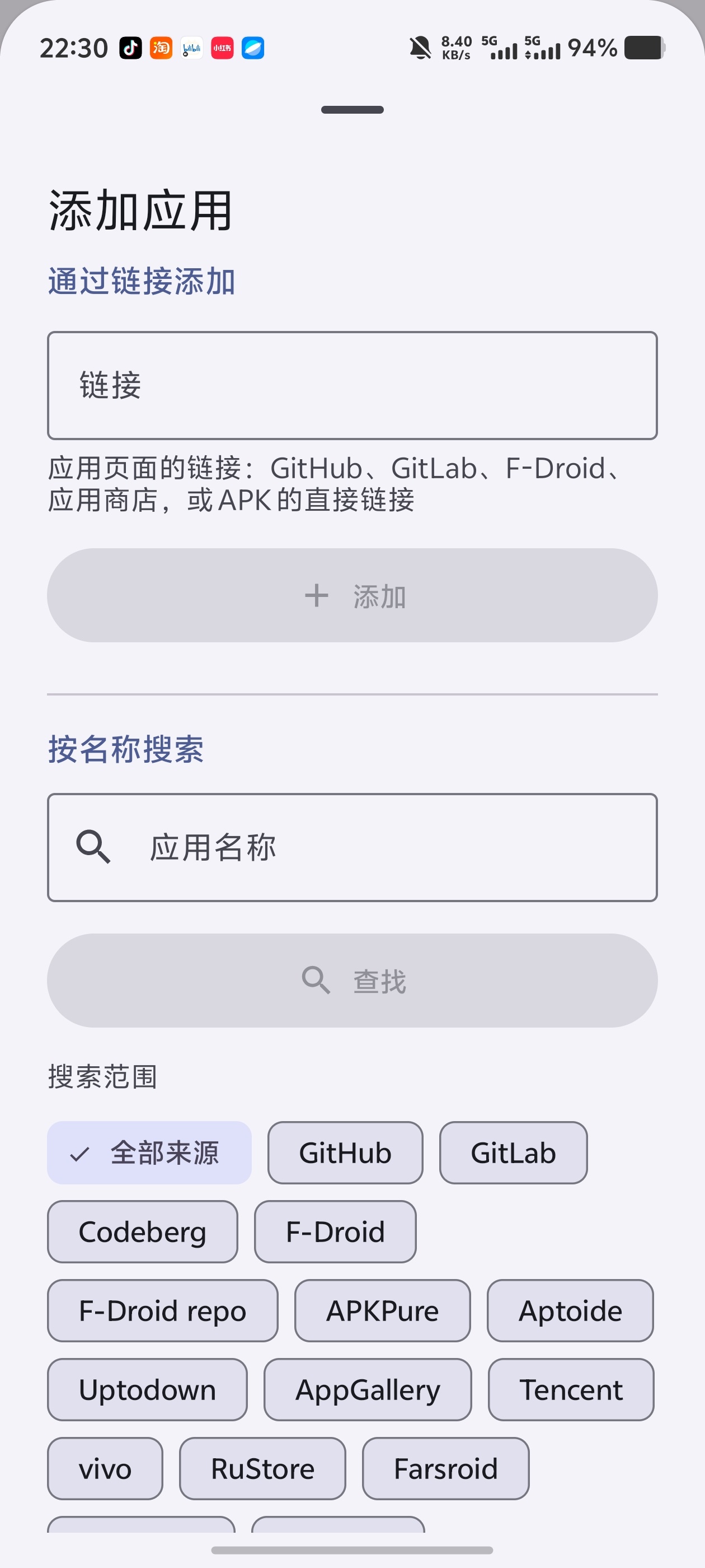 Toolbox｜克隆、签名、双开、源库下载一站式第6张插图