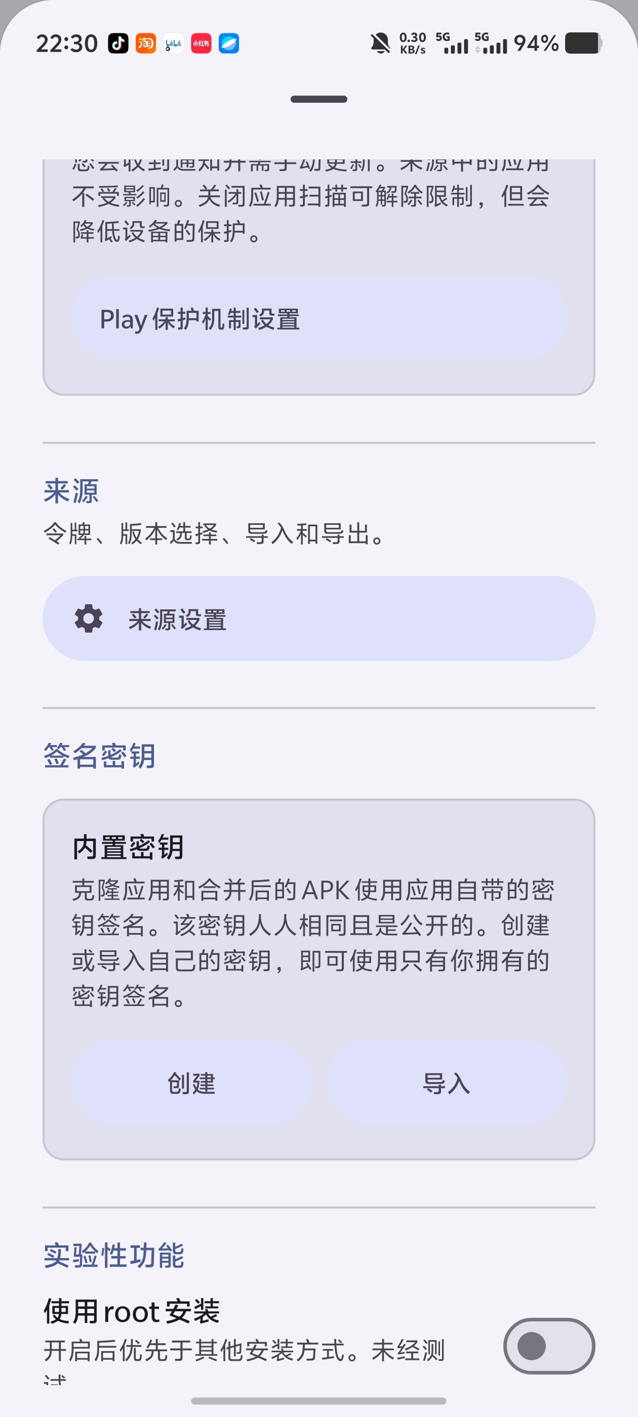 Toolbox｜克隆、签名、双开、源库下载一站式第5张插图