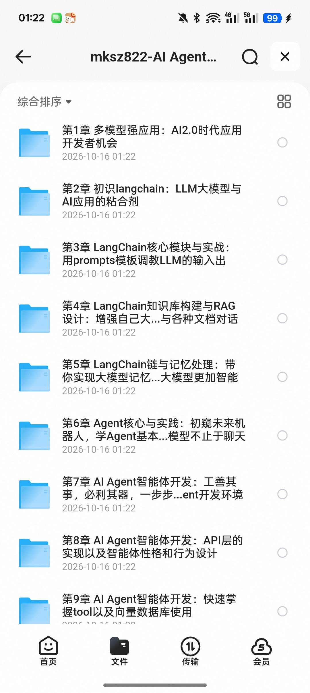 LangChain全教程｜动手打造自己的AI Agent第5张插图