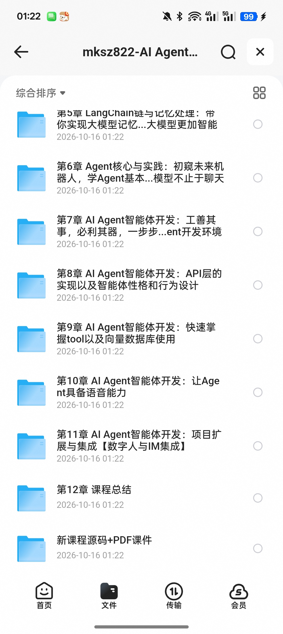 LangChain全教程｜动手打造自己的AI Agent第6张插图
