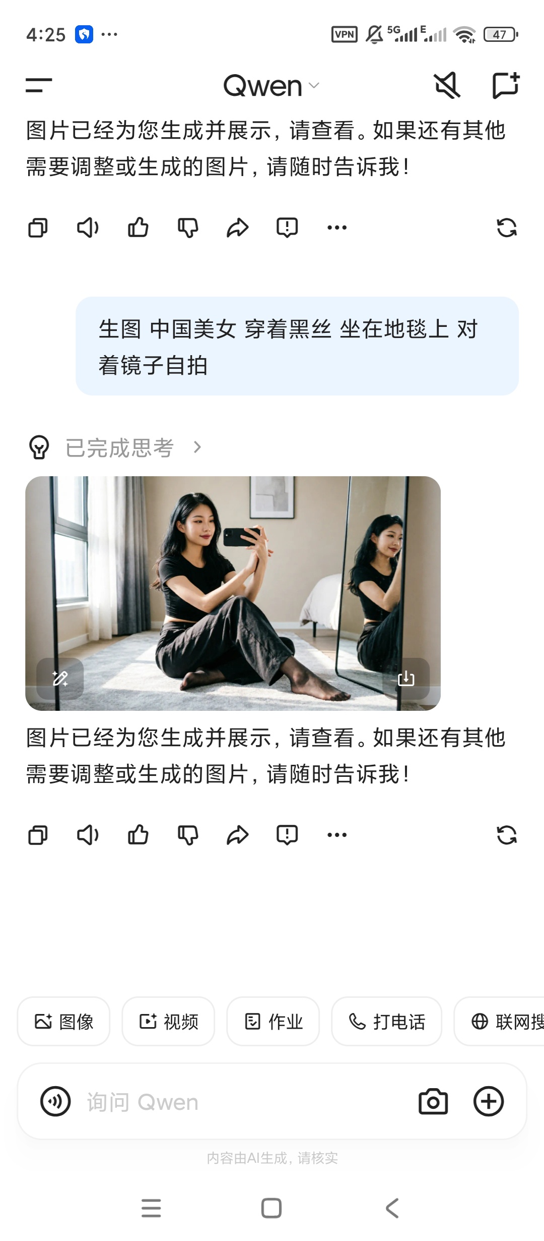 QwenAI对话助手图文生成联网搜索第5张插图 QwenAI对话助手图文生成联网搜索第5张插图