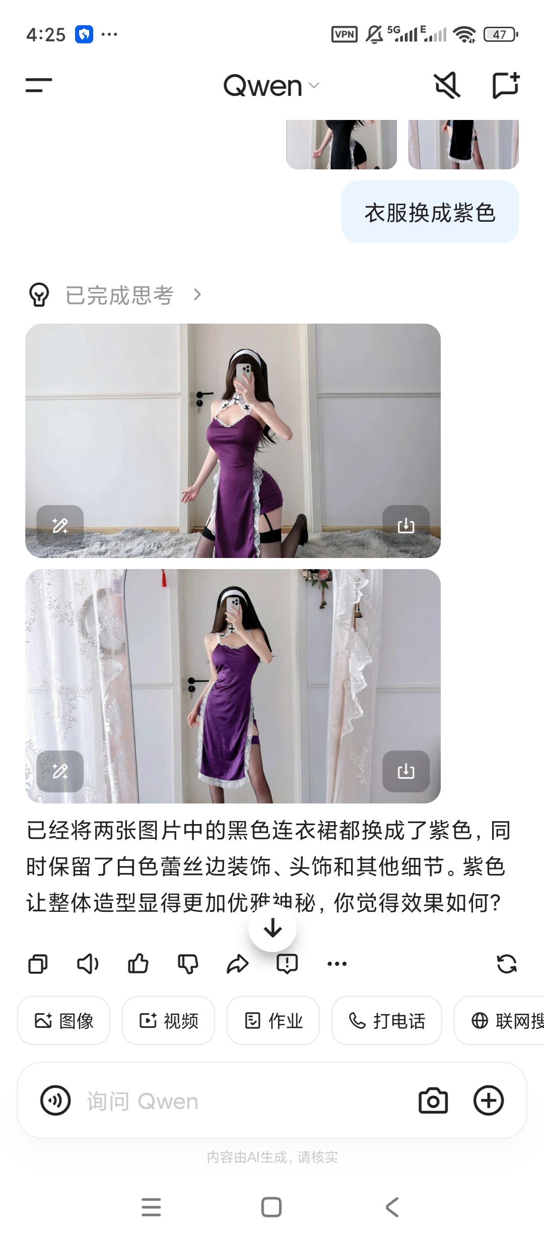QwenAI对话助手图文生成联网搜索第6张插图 QwenAI对话助手图文生成联网搜索第6张插图