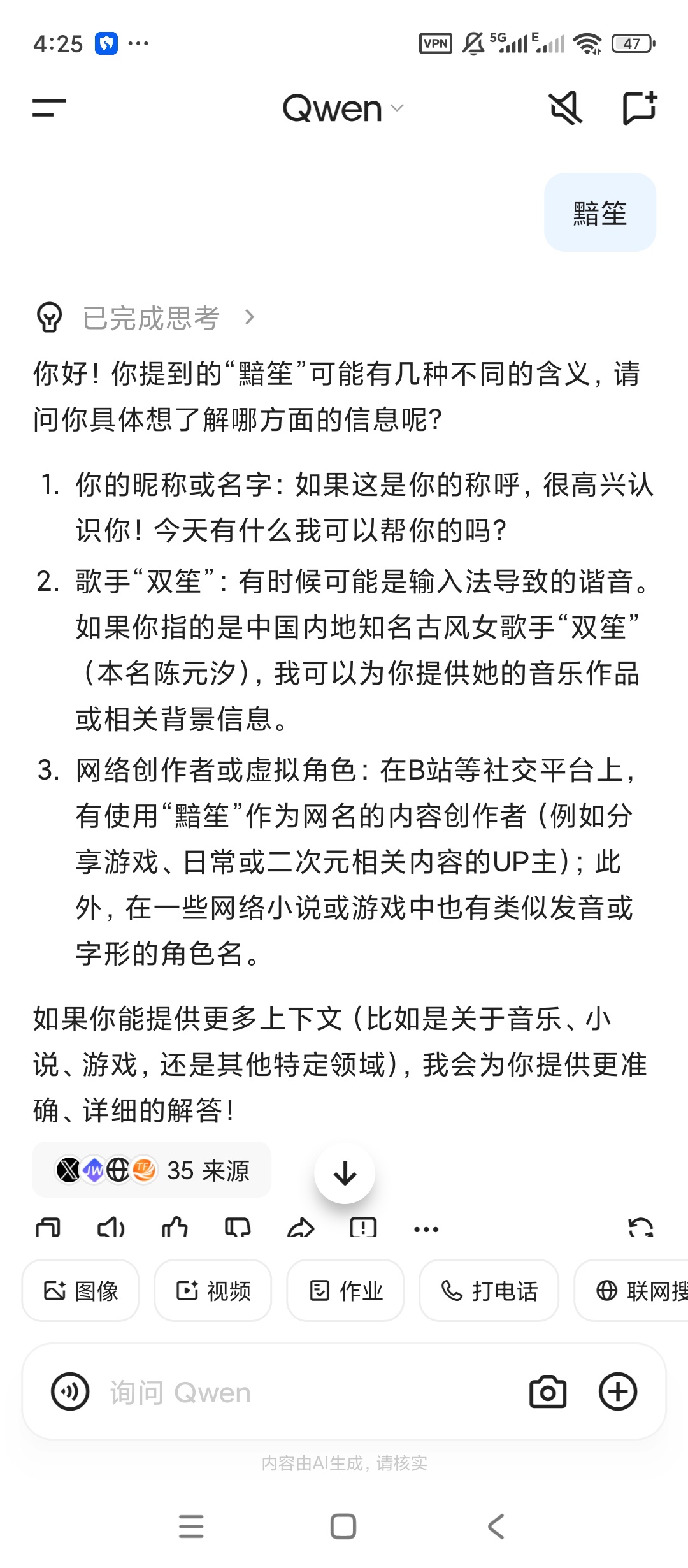 QwenAI对话助手图文生成联网搜索第7张插图 QwenAI对话助手图文生成联网搜索第7张插图