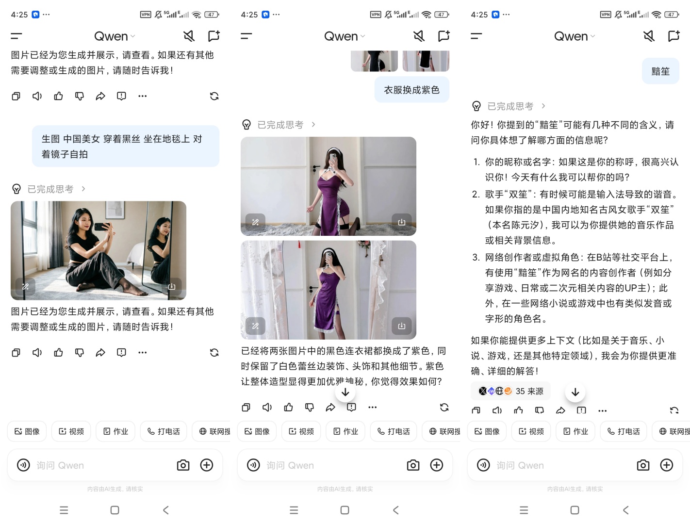 QwenAI对话助手图文生成联网搜索第8张插图 QwenAI对话助手图文生成联网搜索第8张插图