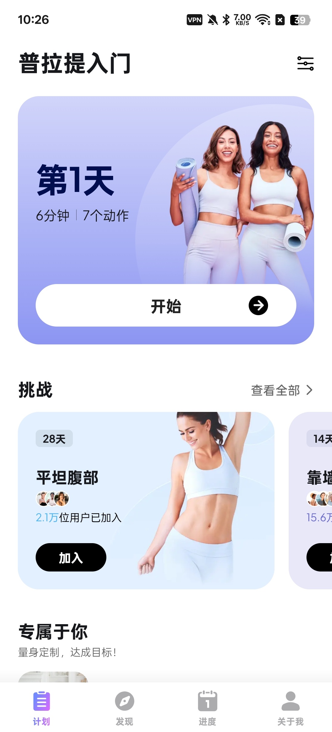普拉提运动纠正体态，减脂塑形好身材必备第5张插图