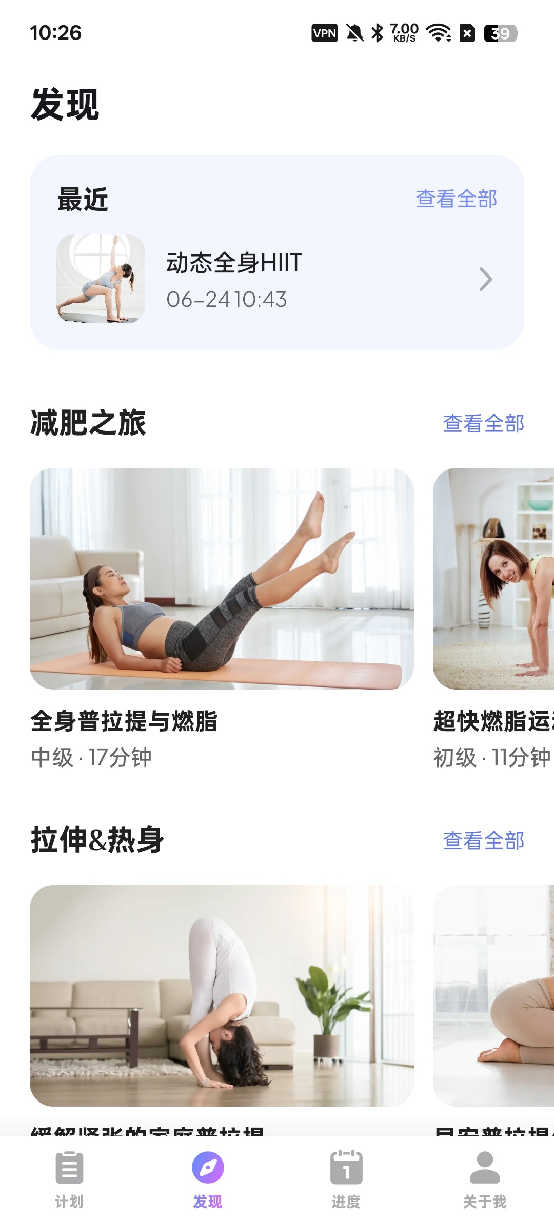 普拉提运动纠正体态，减脂塑形好身材必备第6张插图