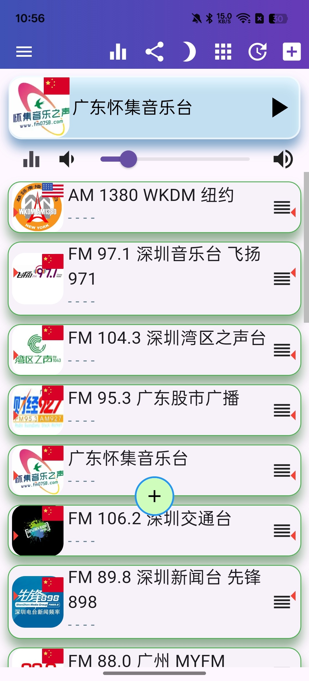 zg收音机畅听全球广播第4张插图