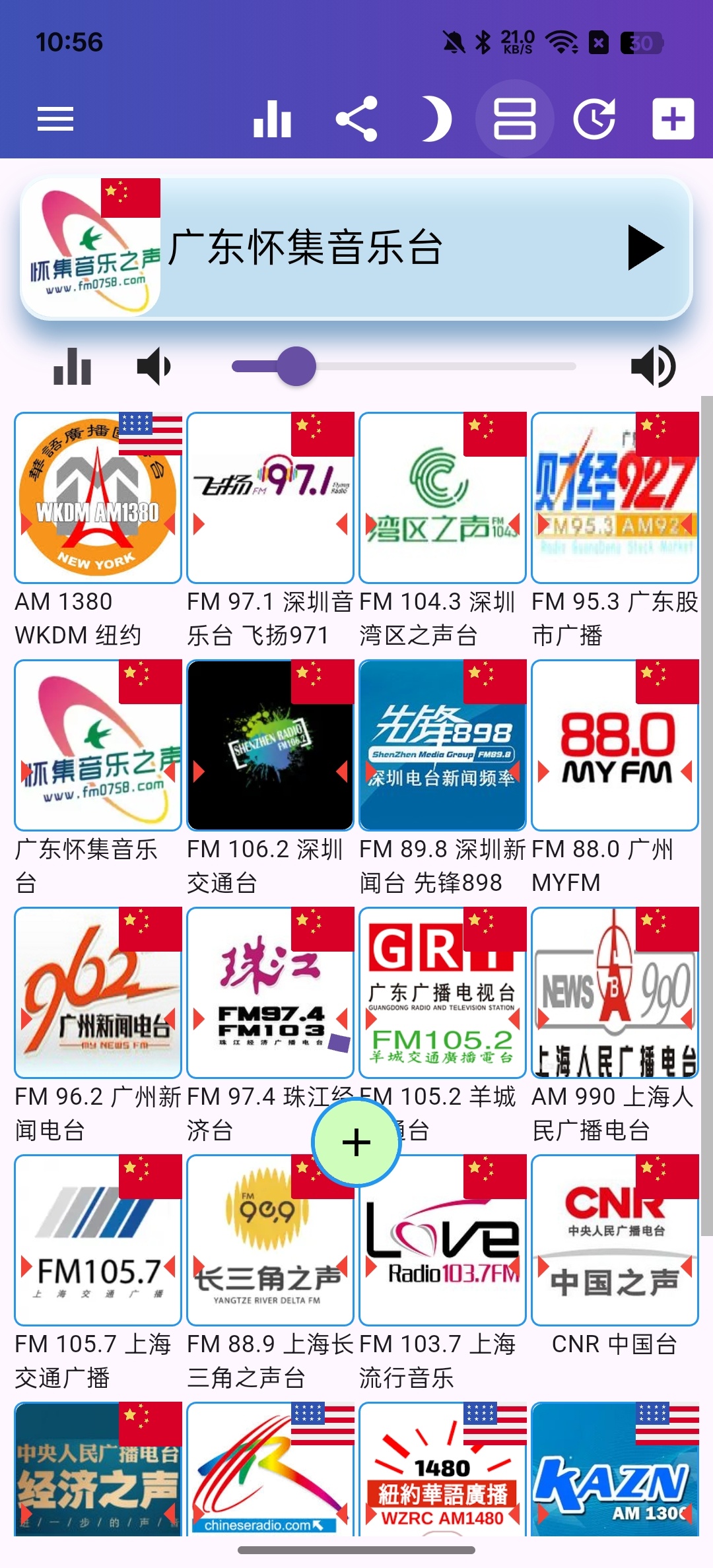 zg收音机畅听全球广播第6张插图