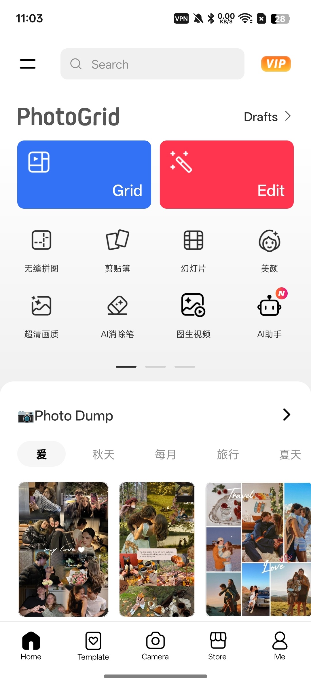 PhotoGridP图大师海量模板滤镜第6张插图