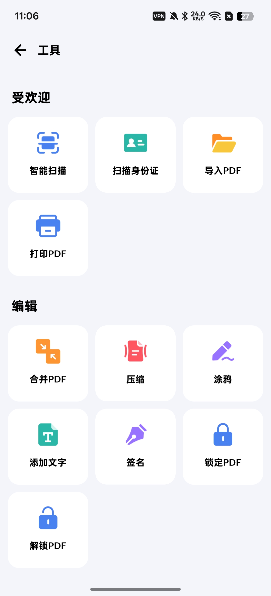 PDF转换器一键转换多种格式第6张插图