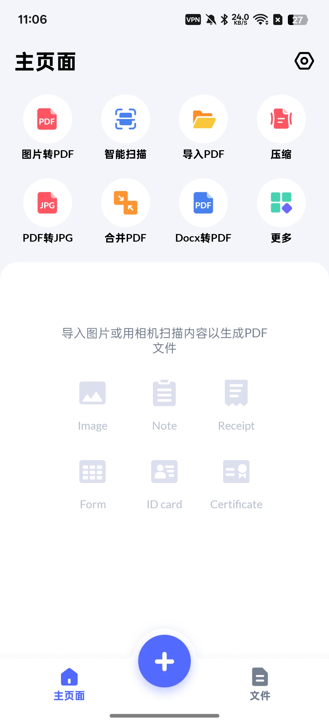 PDF转换器一键转换多种格式第7张插图