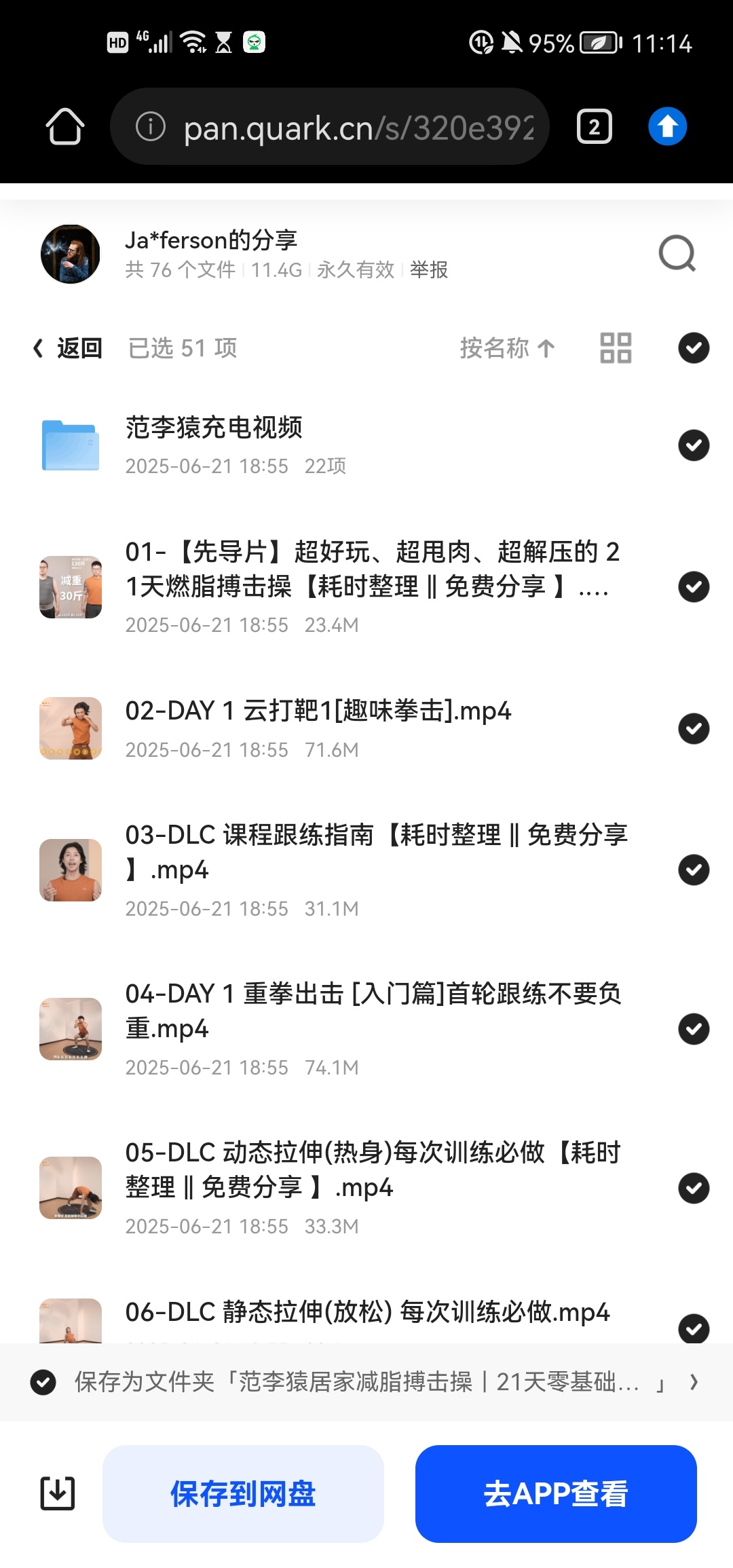 范李猿居家减脂搏击操｜21天零基础训练第5张插图