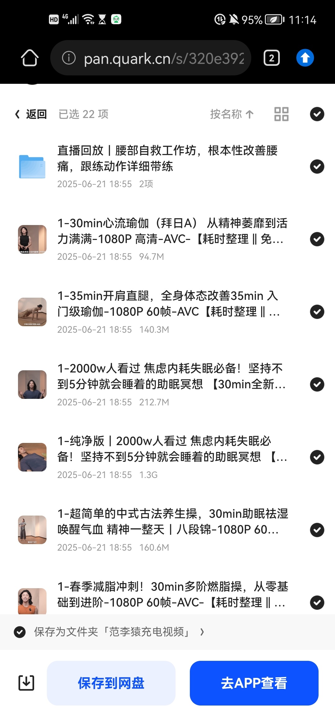 范李猿居家减脂搏击操｜21天零基础训练第4张插图