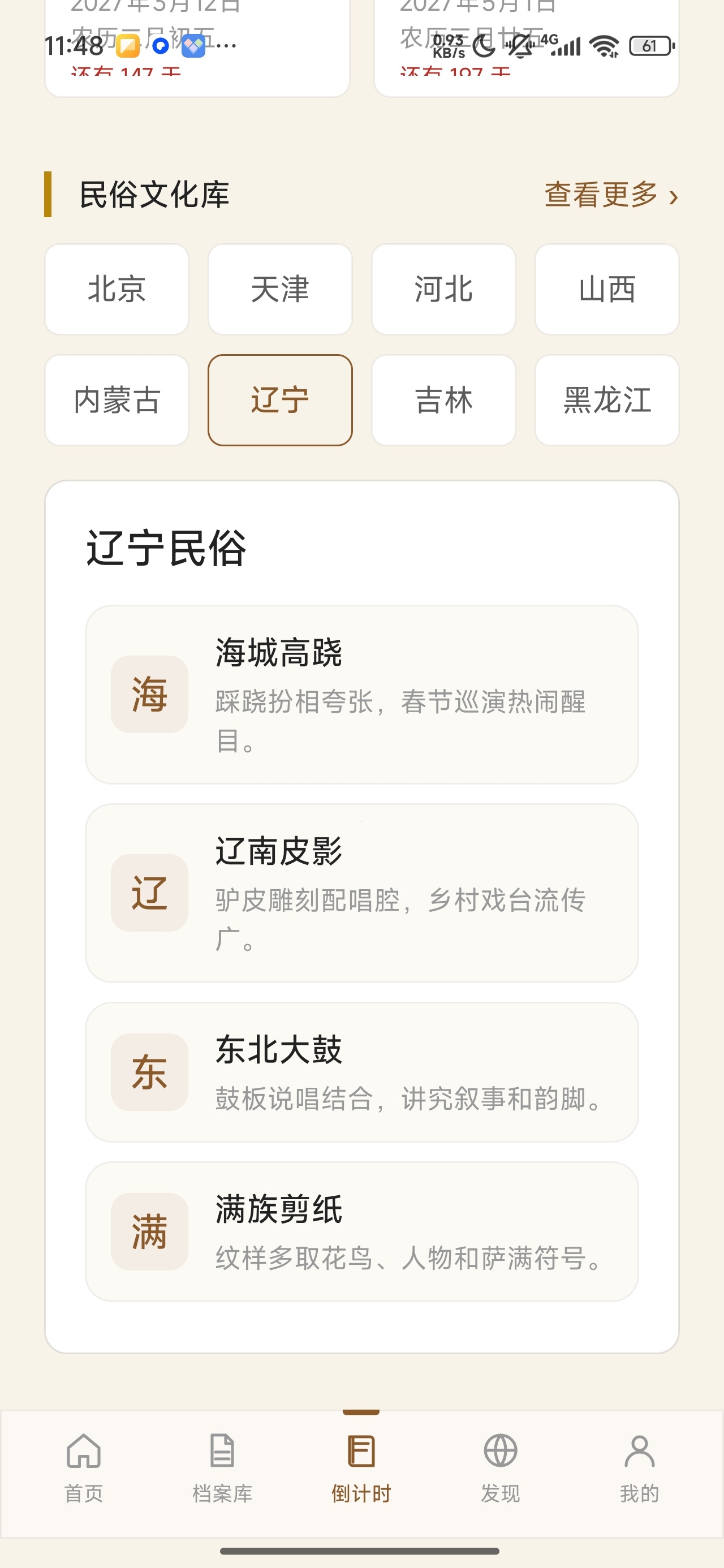 四柱八字奇门遁甲|大六壬解锁会员第10张插图 四柱八字奇门遁甲|大六壬解锁会员第10张插图