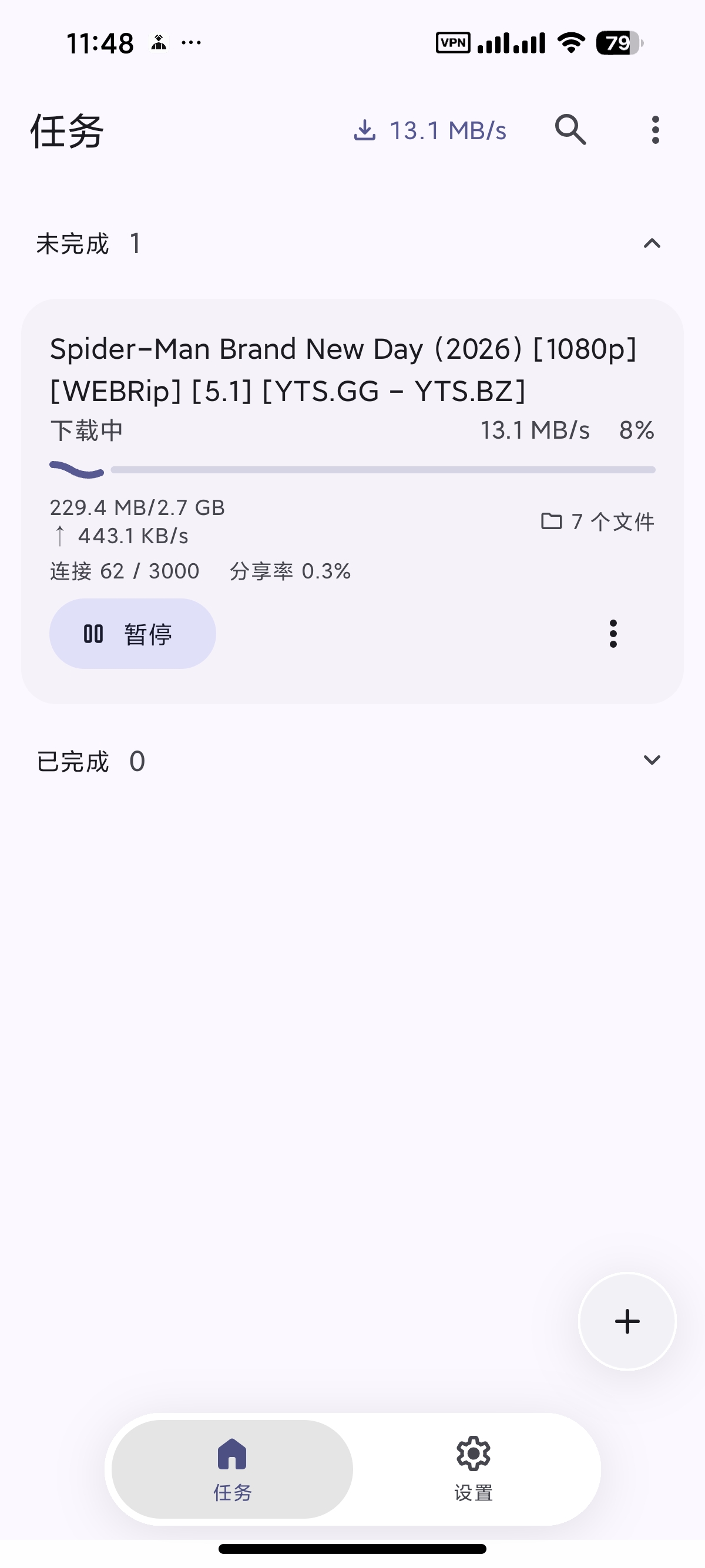 安卓Ghost全能下载器磁力BT下载YT下载哔哩下载第7张插图 安卓Ghost全能下载器磁力BT下载YT下载哔哩下载第7张插图