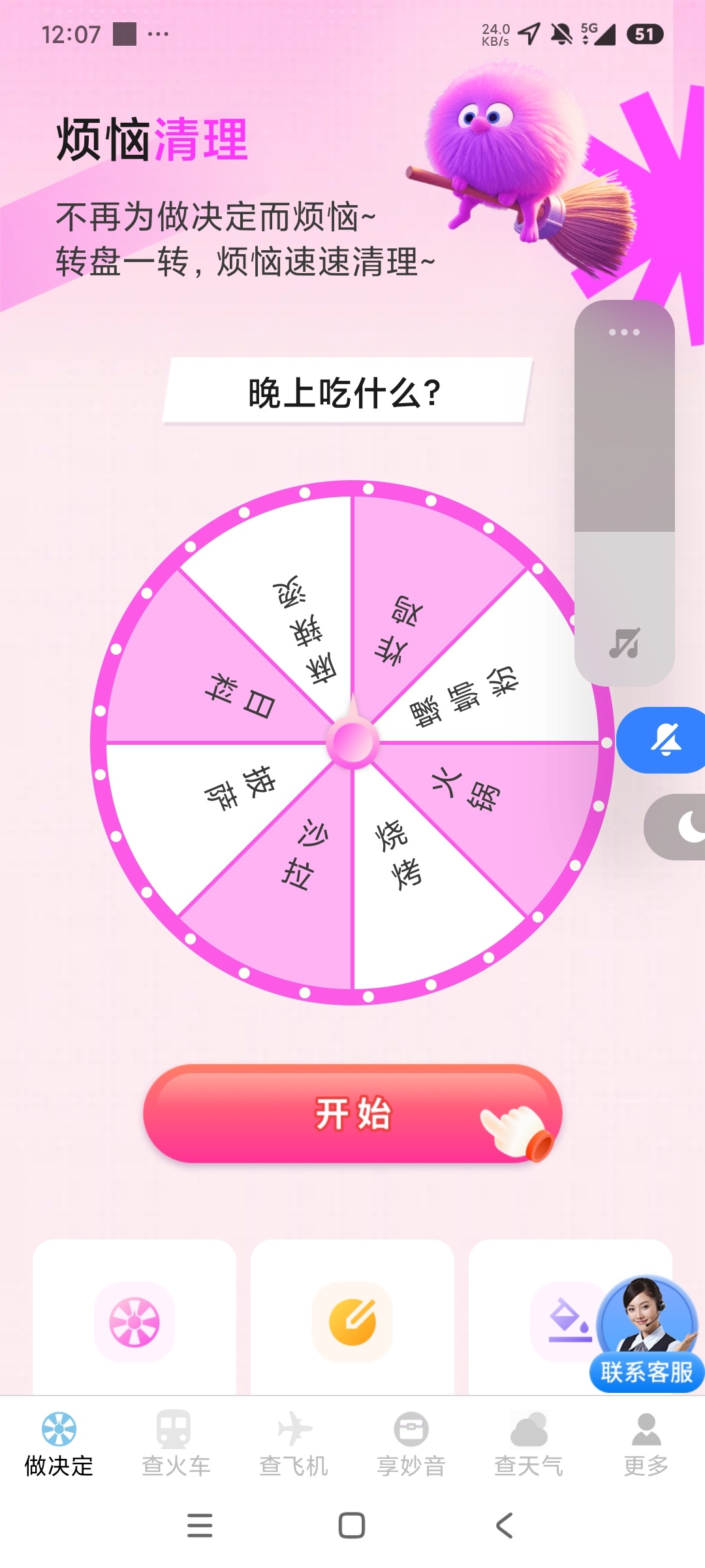 火车机票随手查一键实时查询多功能出行工具箱第8张插图 火车机票随手查一键实时查询多功能出行工具箱第8张插图