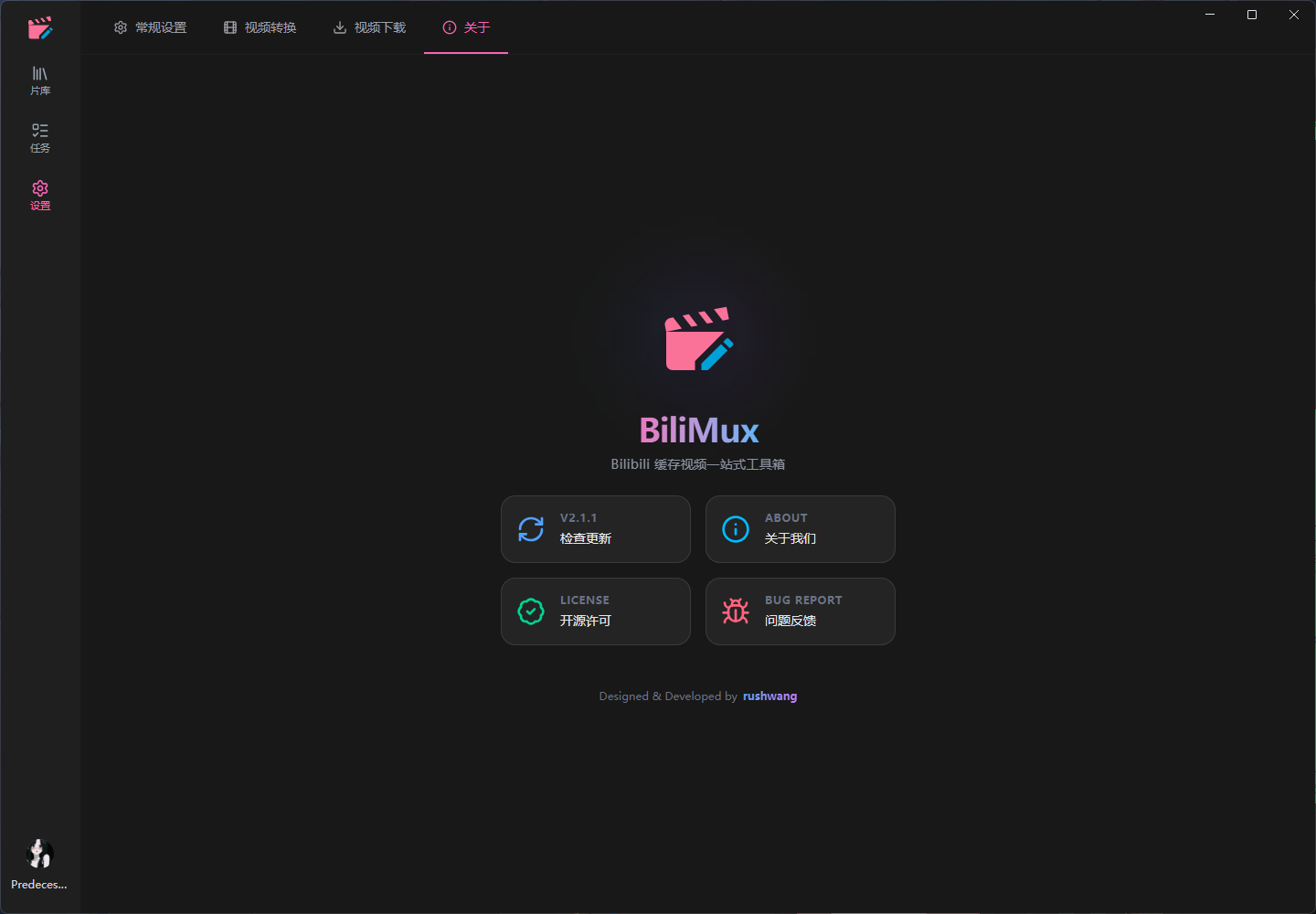 PCBiliMux（B 站视频下载与缓存转换）第5张插图
