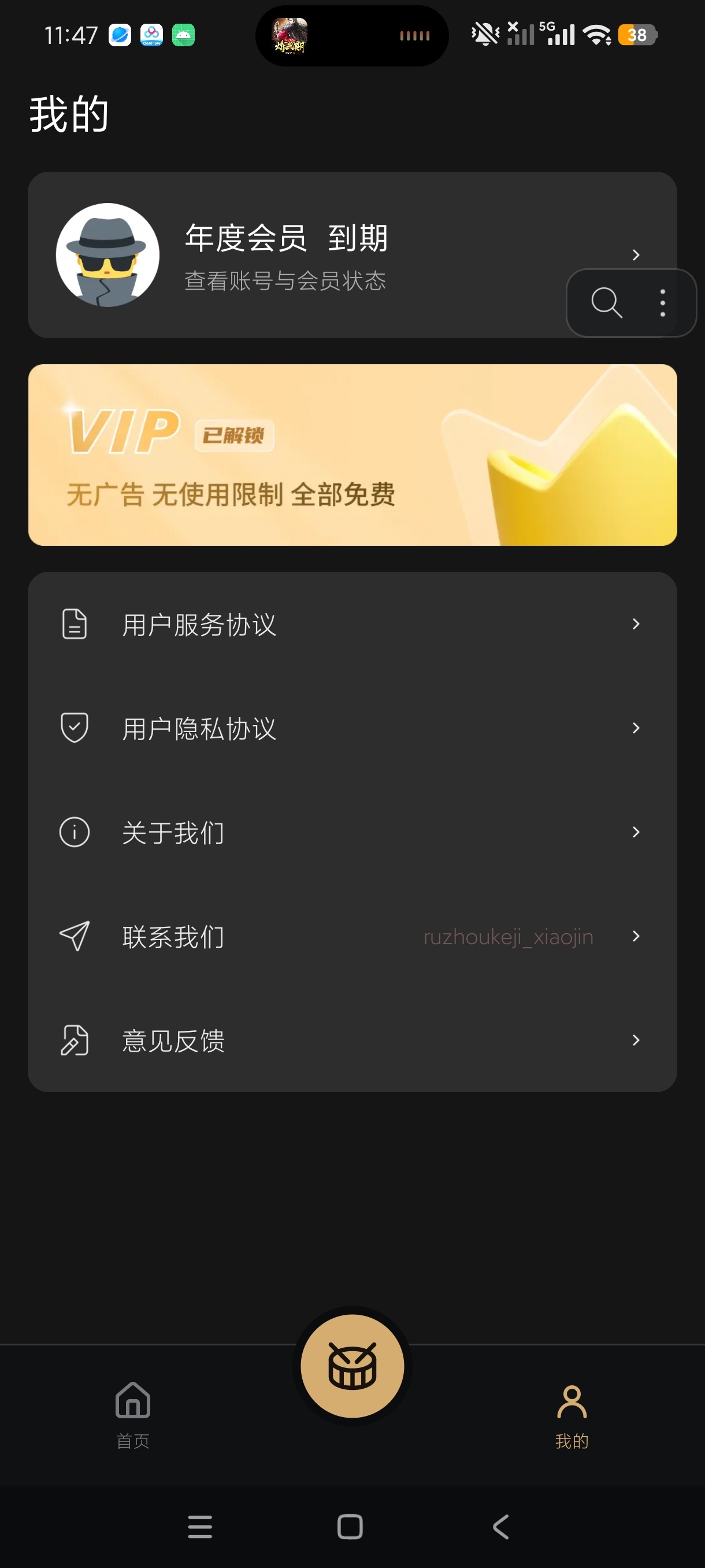 架子鼓模拟练习手机随时随地学打鼓安卓高级版第8张插图 架子鼓模拟练习手机随时随地学打鼓安卓高级版第8张插图