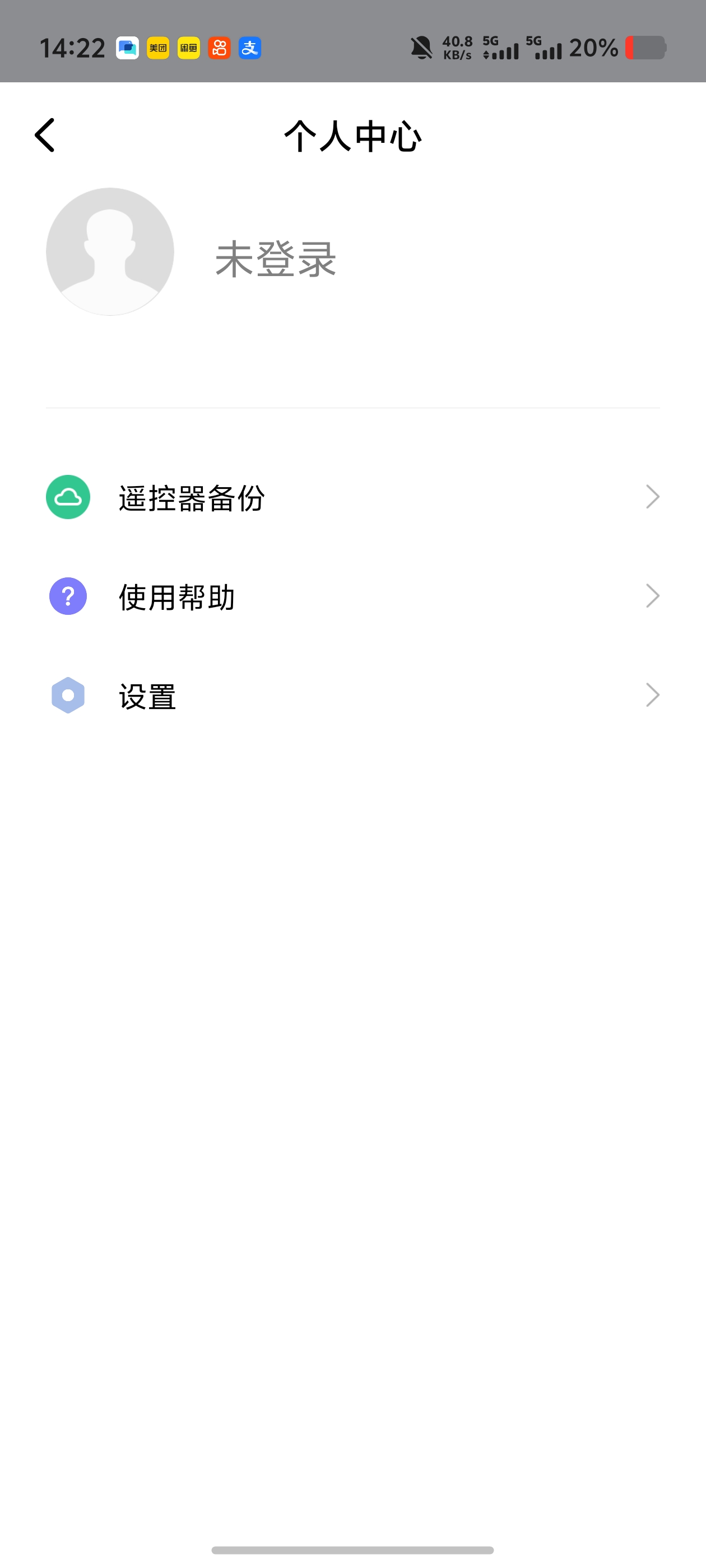 万能遥控！手机变身全设备遥控器备份自定义按键锁屏面板第6张插图
