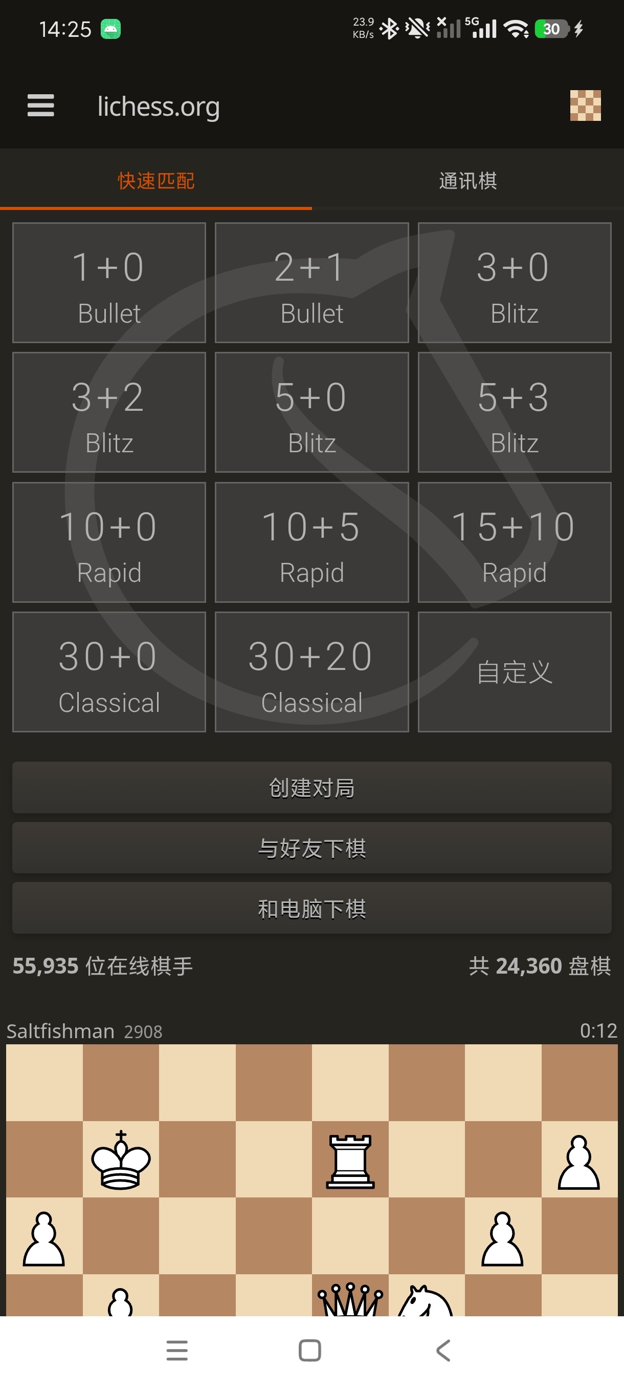 lichess免费对弈学习神器支持看大佬象棋对决第4张插图 lichess免费对弈学习神器支持看大佬象棋对决第4张插图