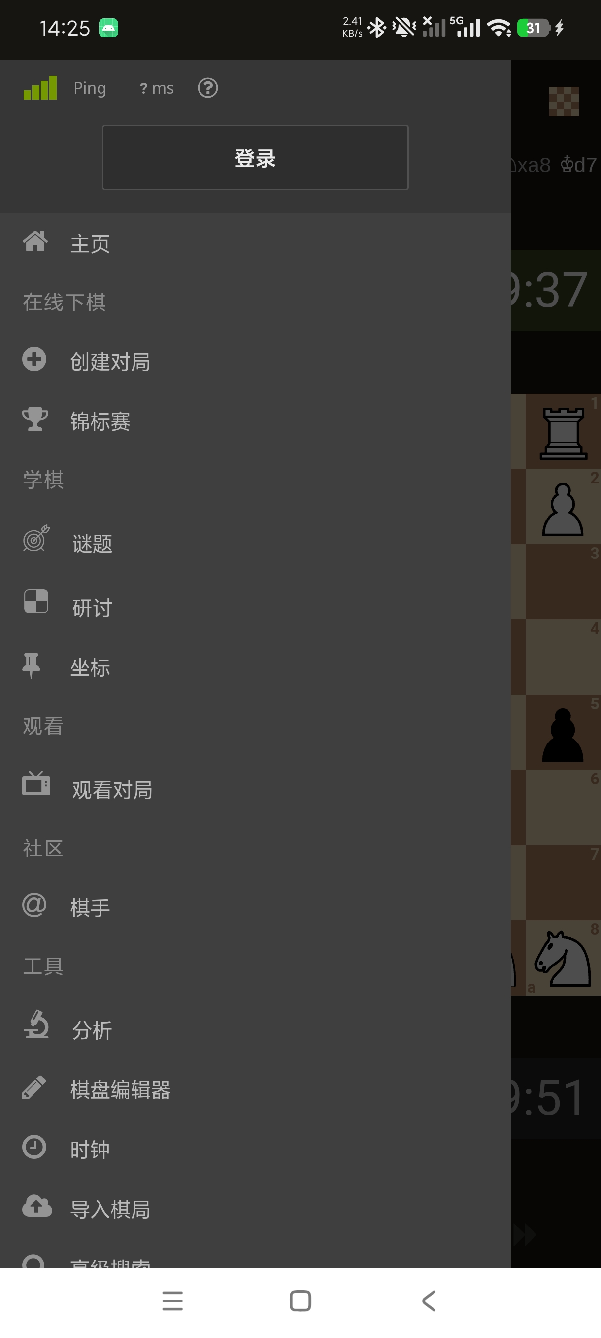lichess免费对弈学习神器支持看大佬象棋对决第6张插图 lichess免费对弈学习神器支持看大佬象棋对决第6张插图