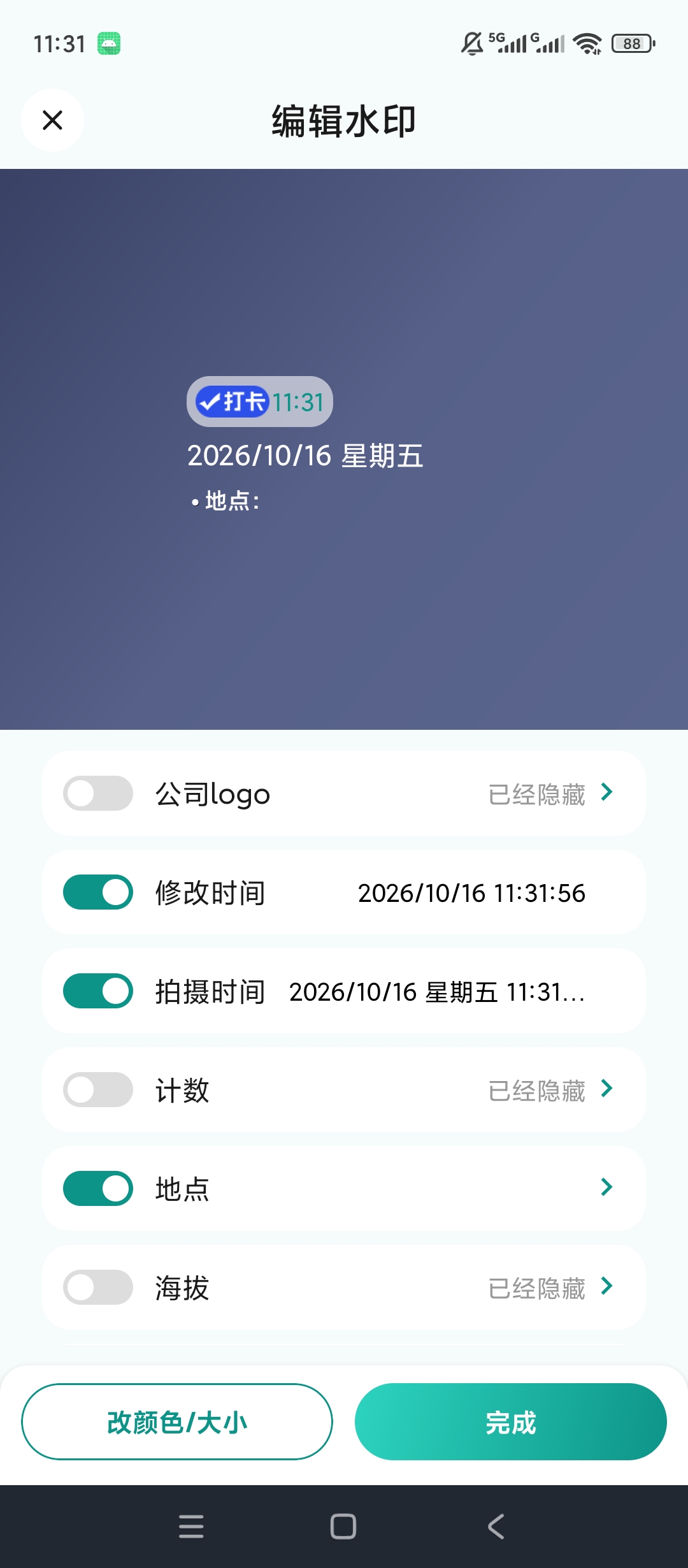 玲珑相机打卡水印拍摄地点时间水印模板第6张插图 玲珑相机打卡水印拍摄地点时间水印模板第6张插图