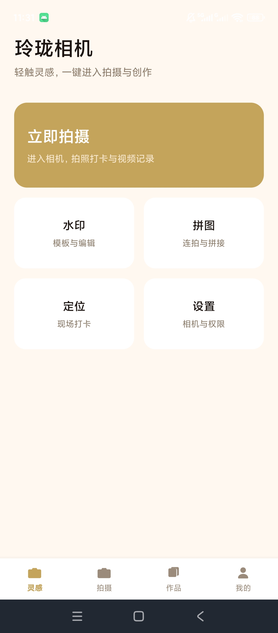 玲珑相机打卡水印拍摄地点时间水印模板第9张插图 玲珑相机打卡水印拍摄地点时间水印模板第9张插图