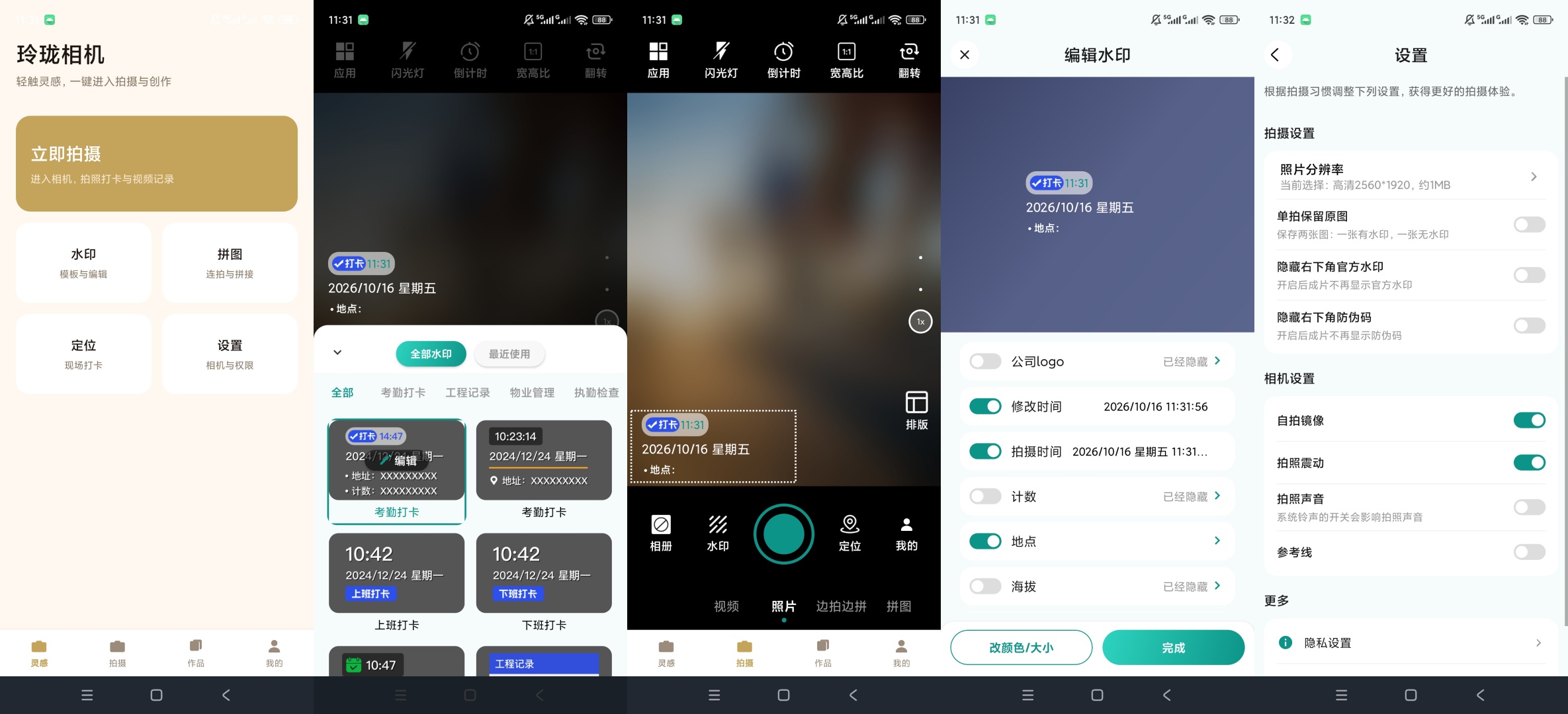 玲珑相机打卡水印拍摄地点时间水印模板第10张插图 玲珑相机打卡水印拍摄地点时间水印模板第10张插图