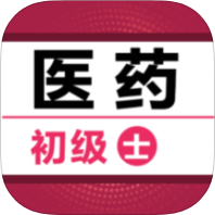 初级药士百分题库解锁永久会员药士历年真题专项刷题第4张插图 初级药士百分题库解锁永久会员药士历年真题专项刷题第4张插图