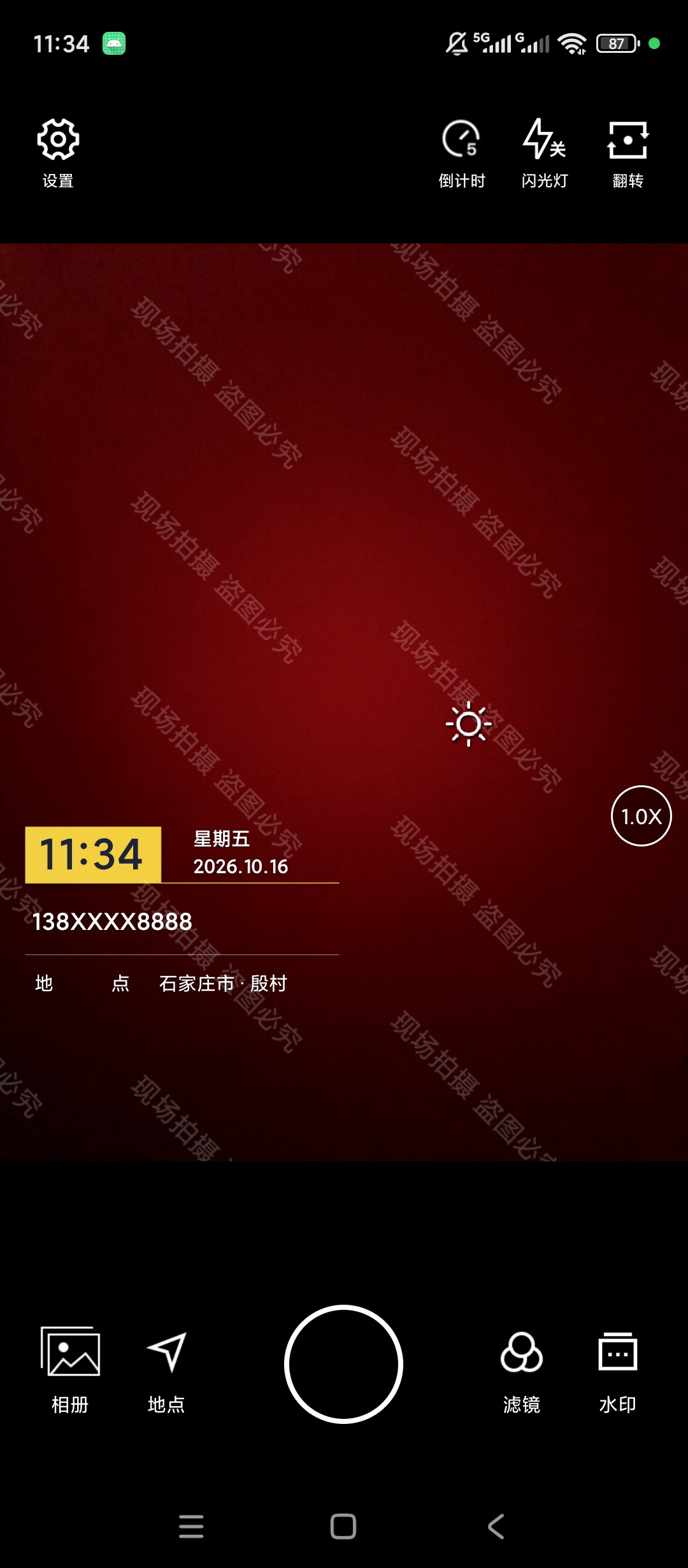 水印相机现场拍照打卡工程物业自定义水印模板第7张插图